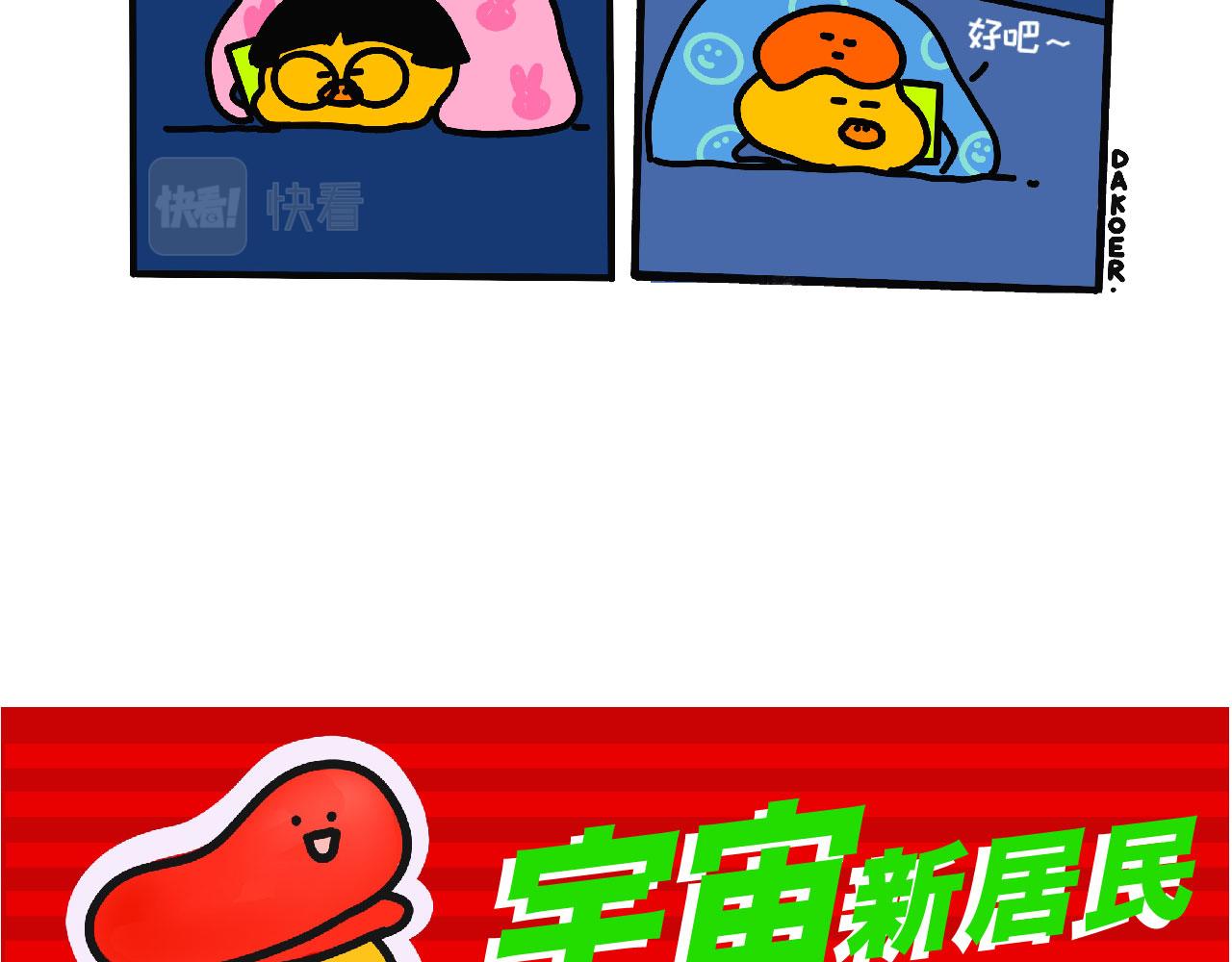 不要在乎标签️喔-第38话