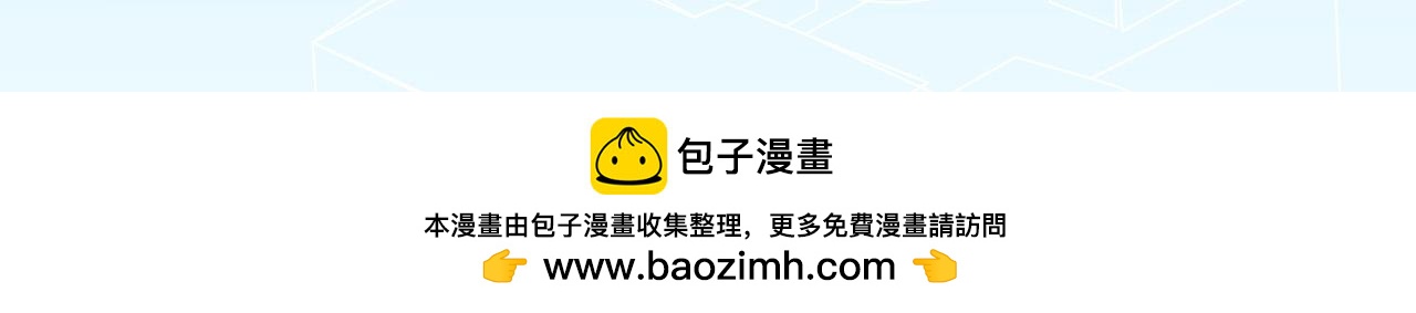 魔法师魔芋了解一下-第4话