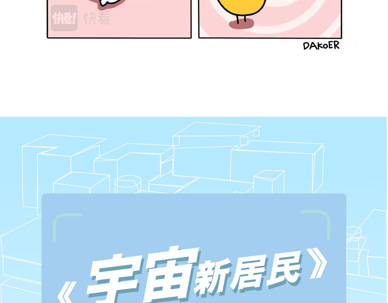 什么叫经典啊-第6话