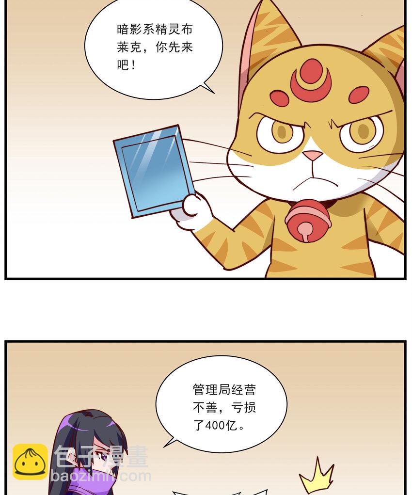 016 不要偷看人家的内心啊-第16话