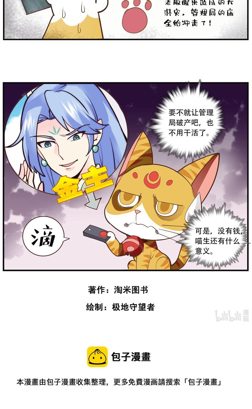 004 金钱与生命孰轻孰重-第4话