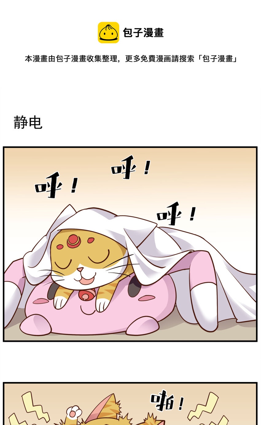 036 静电-第36话