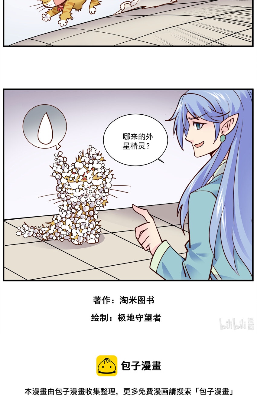036 静电-第36话