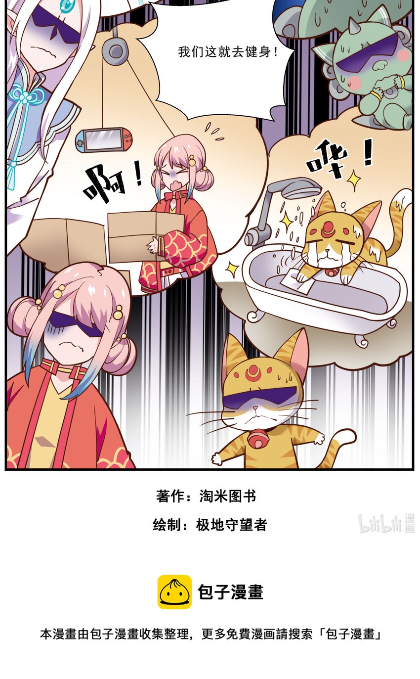 038 要么运动要么劳动-第38话