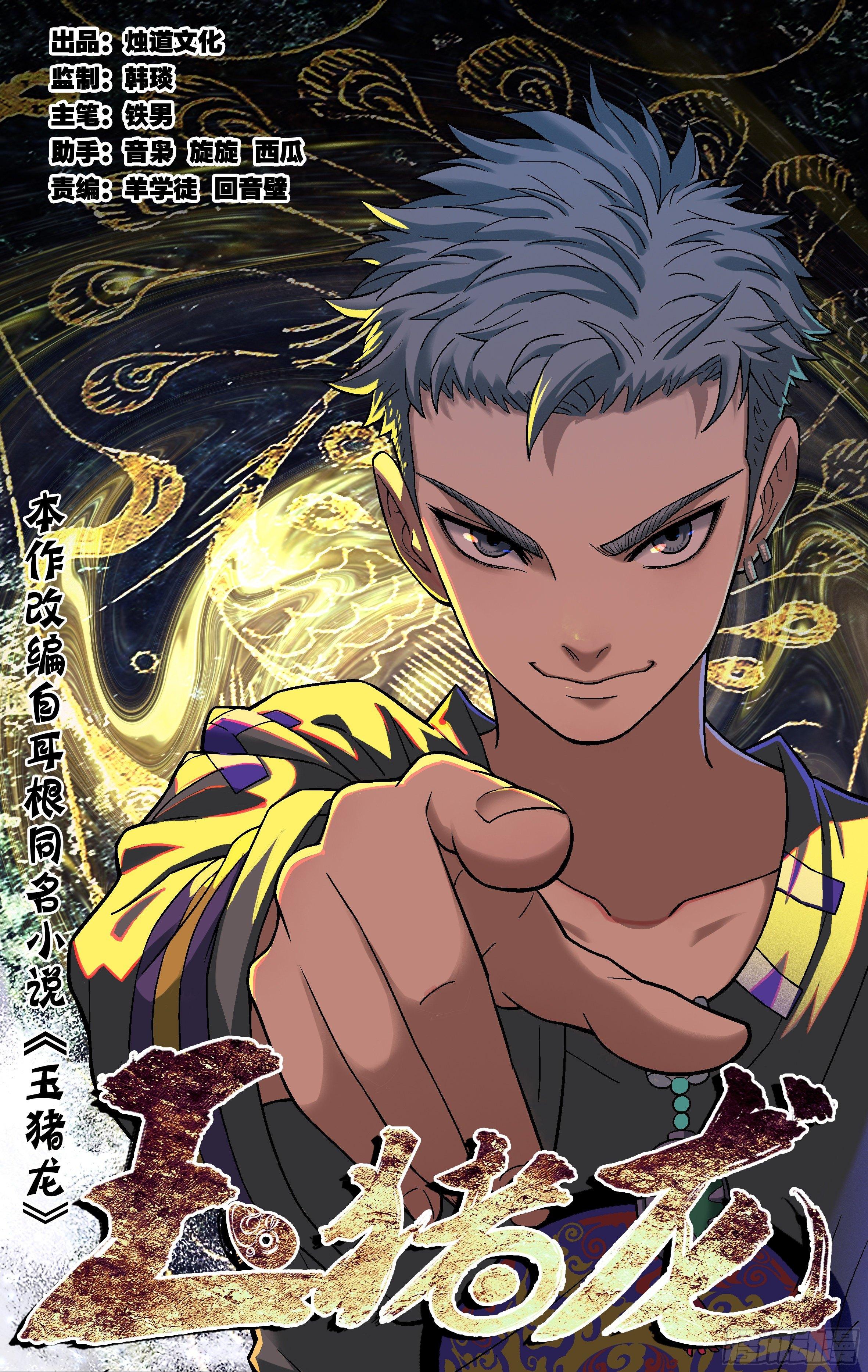 1.碰瓷-第2话