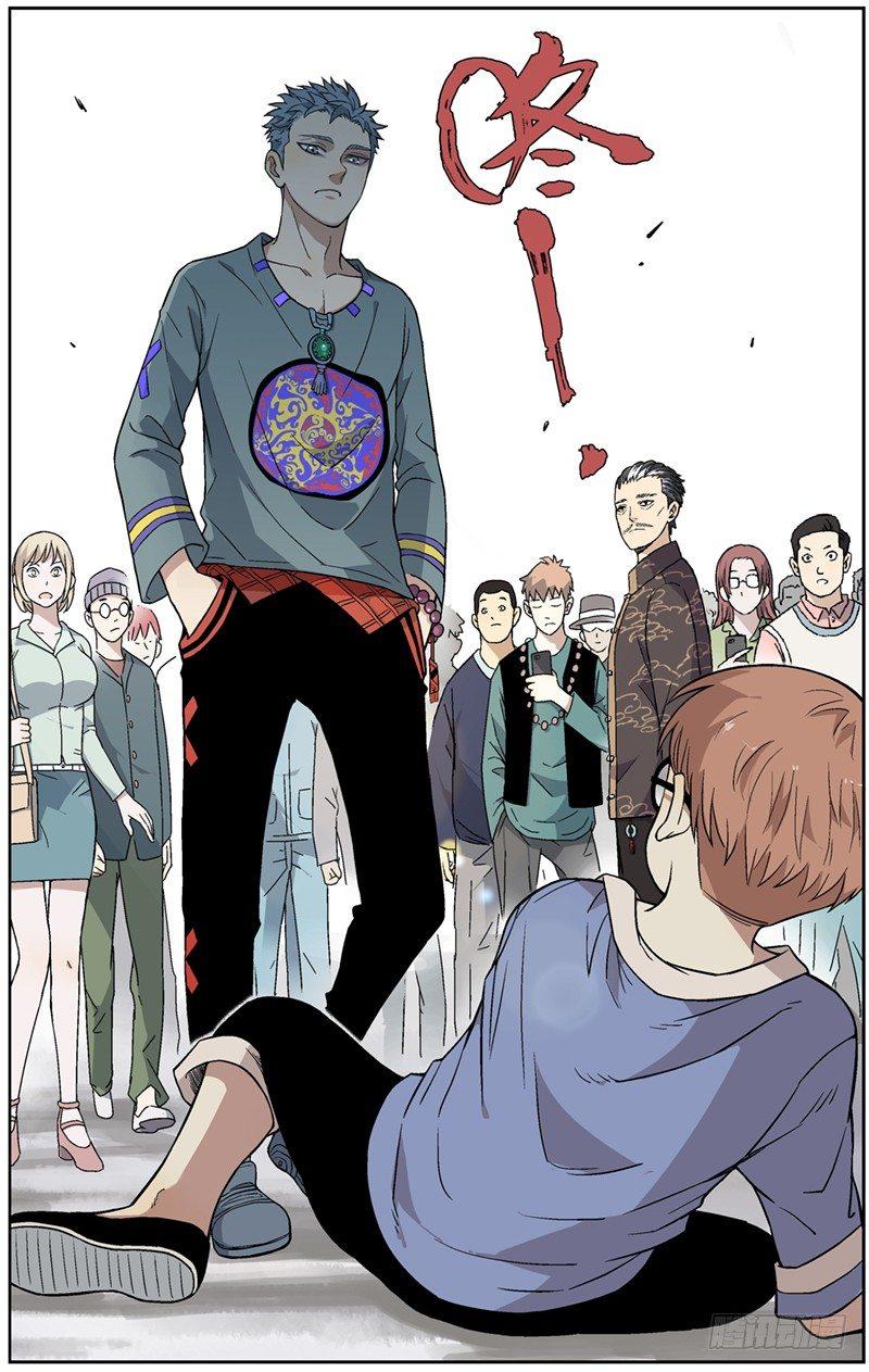 1.碰瓷-第2话