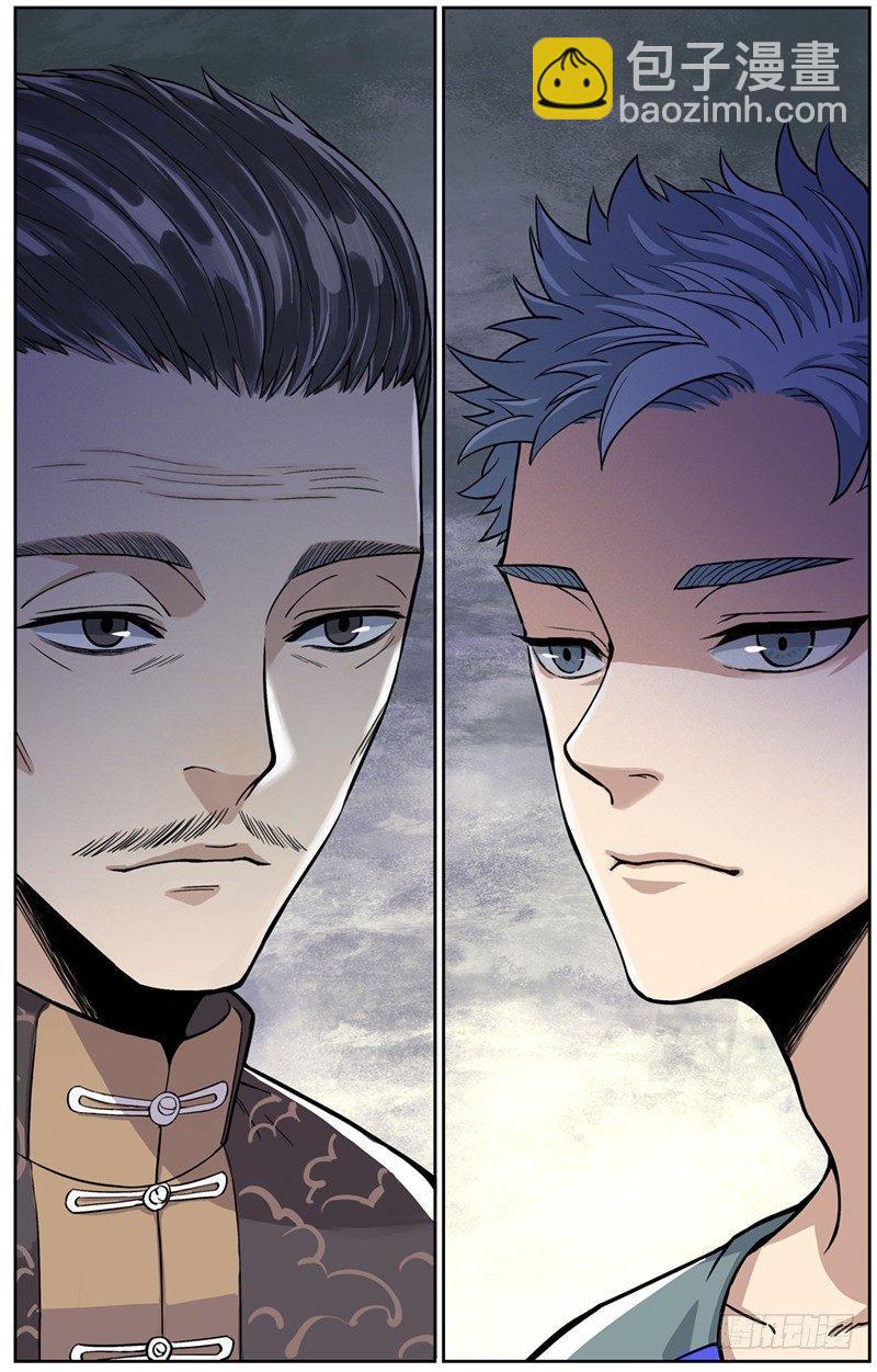 1.碰瓷-第2话