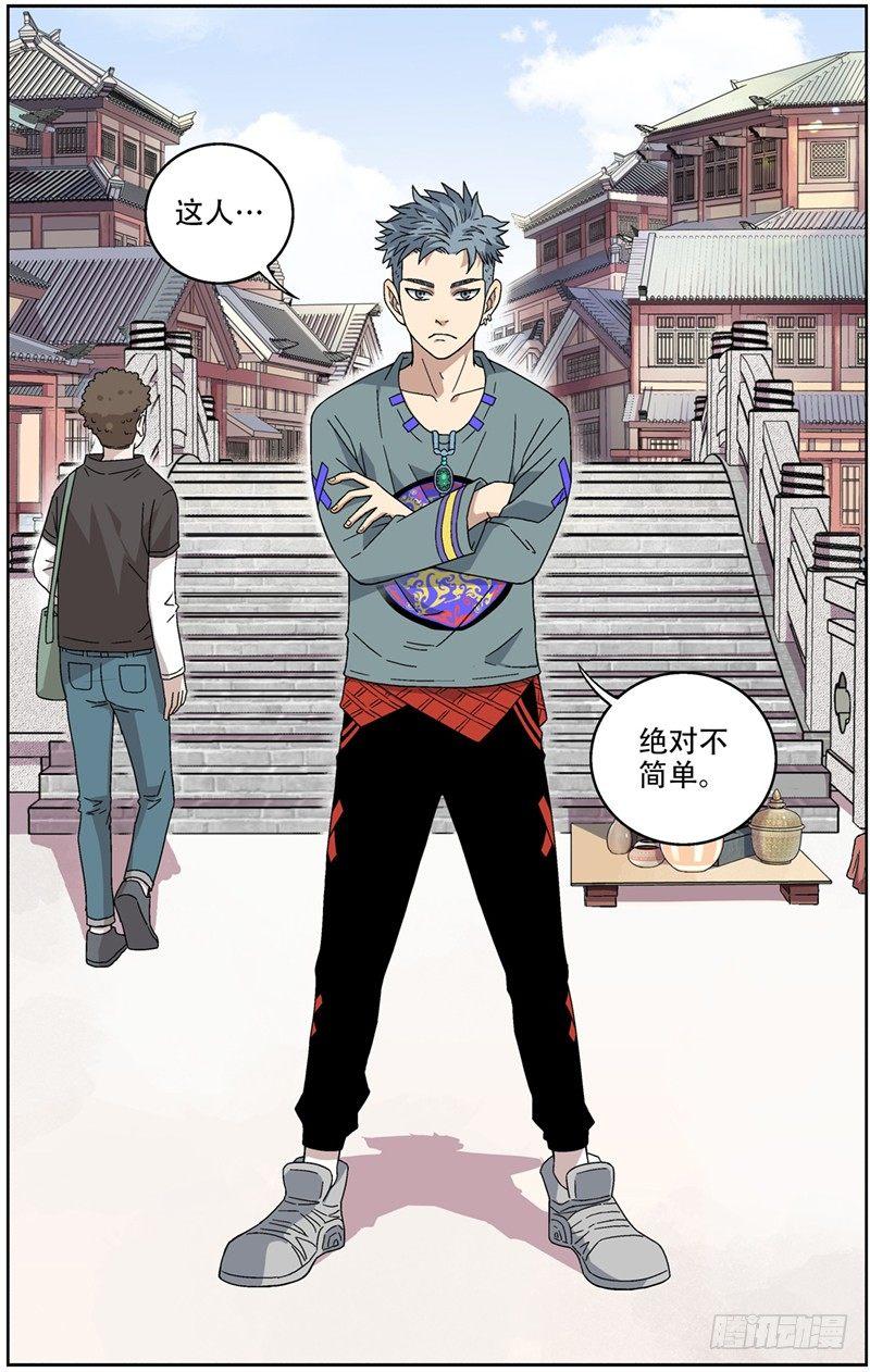 1.碰瓷-第2话