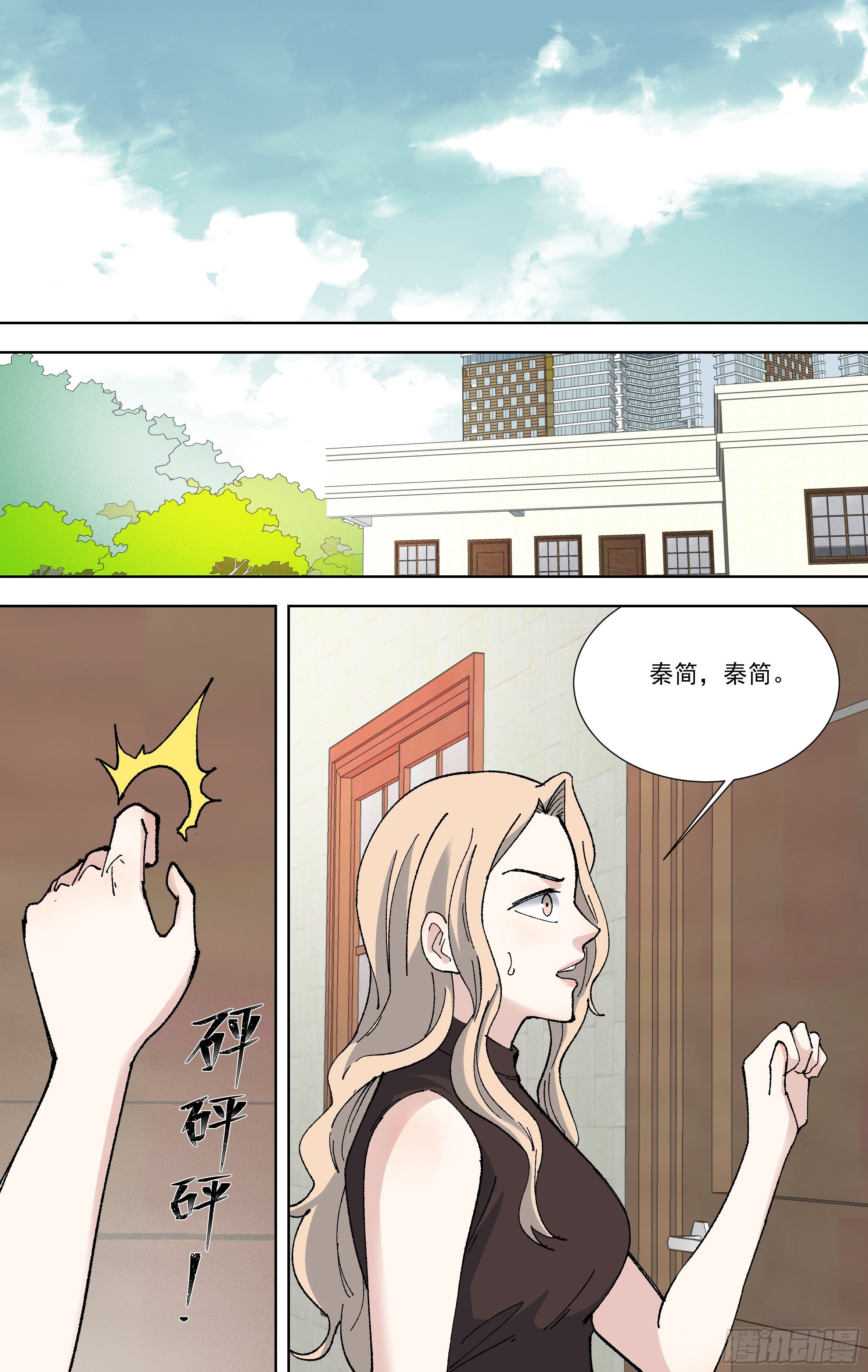101.一杯水-第102话