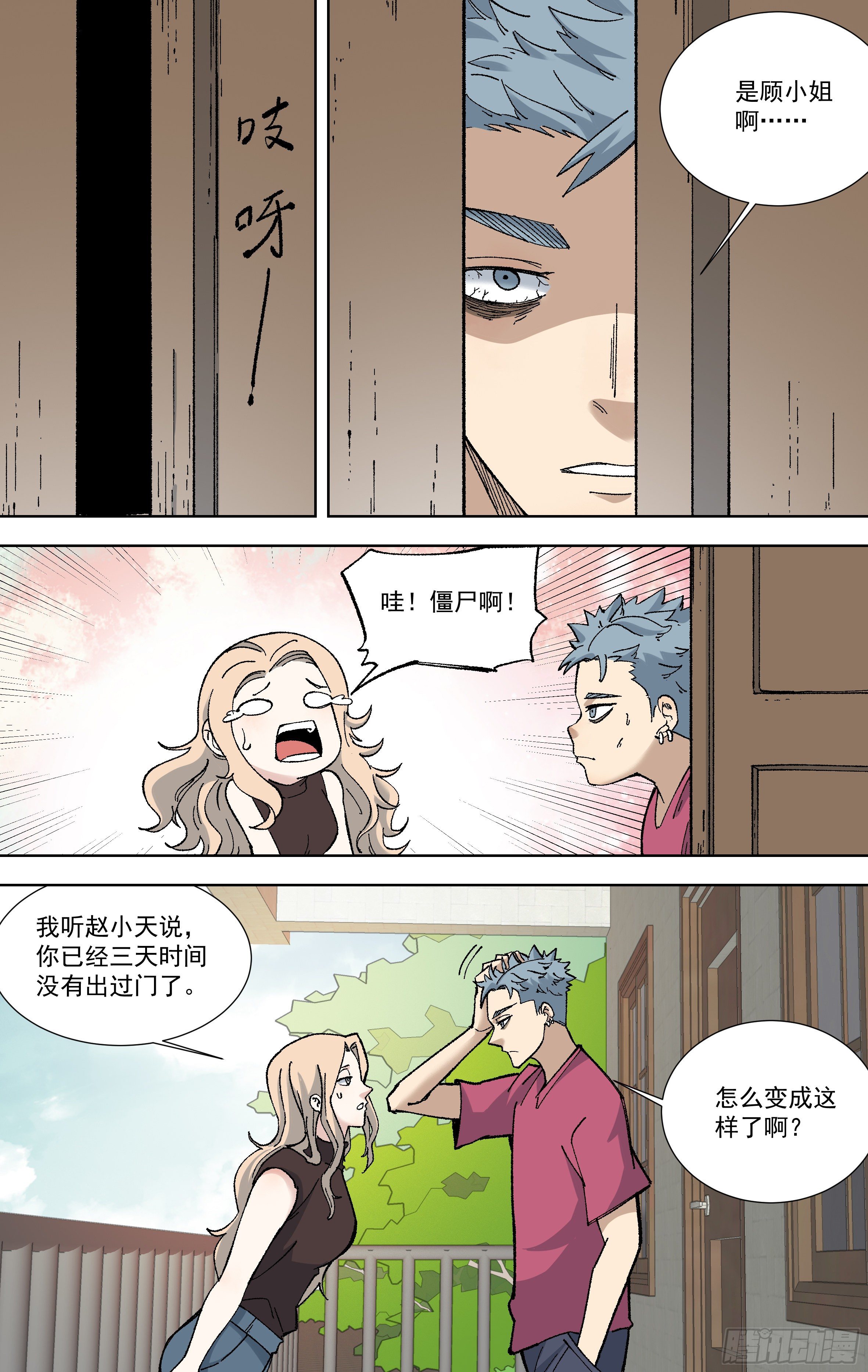 101.一杯水-第102话