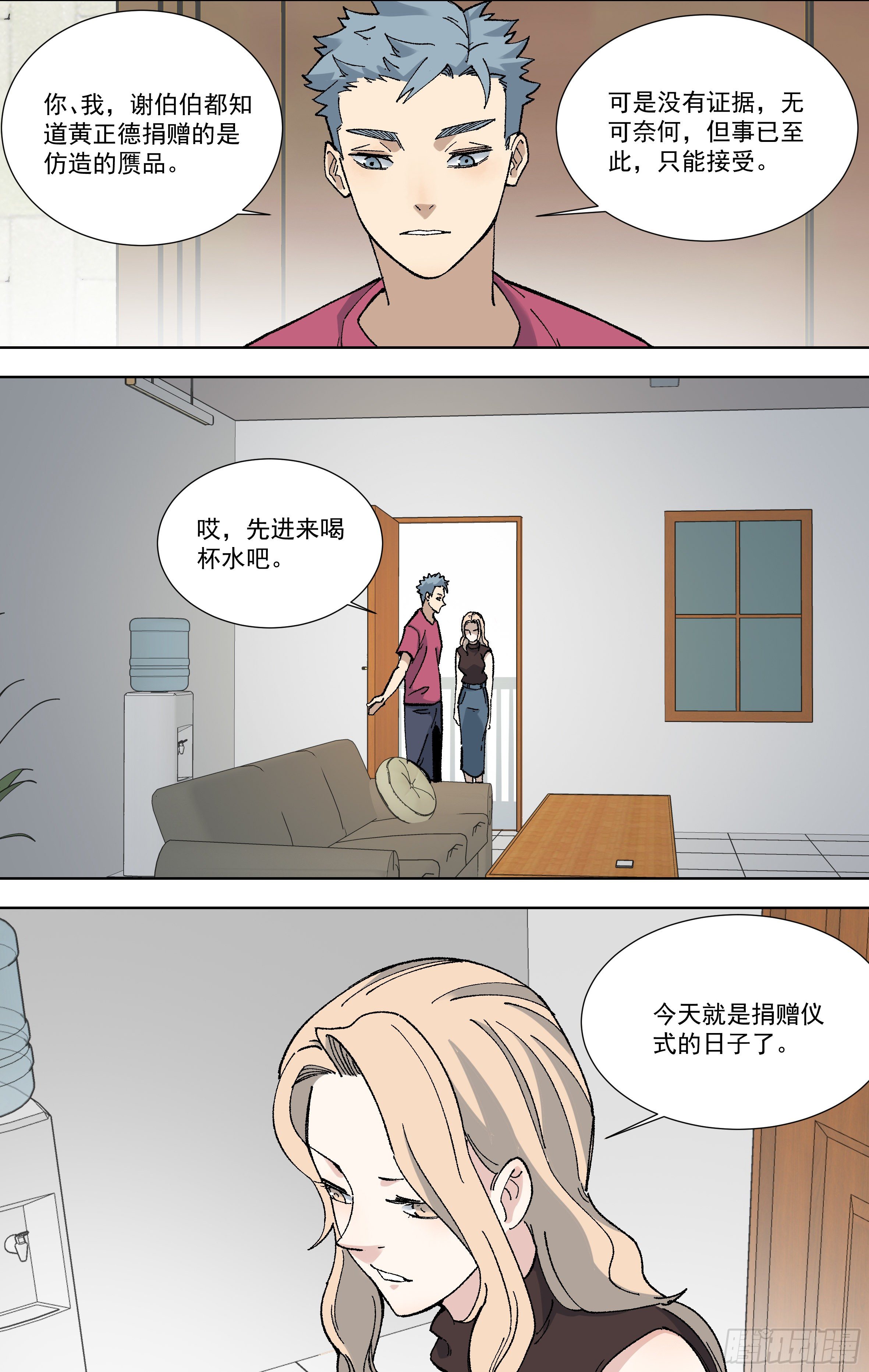 101.一杯水-第102话