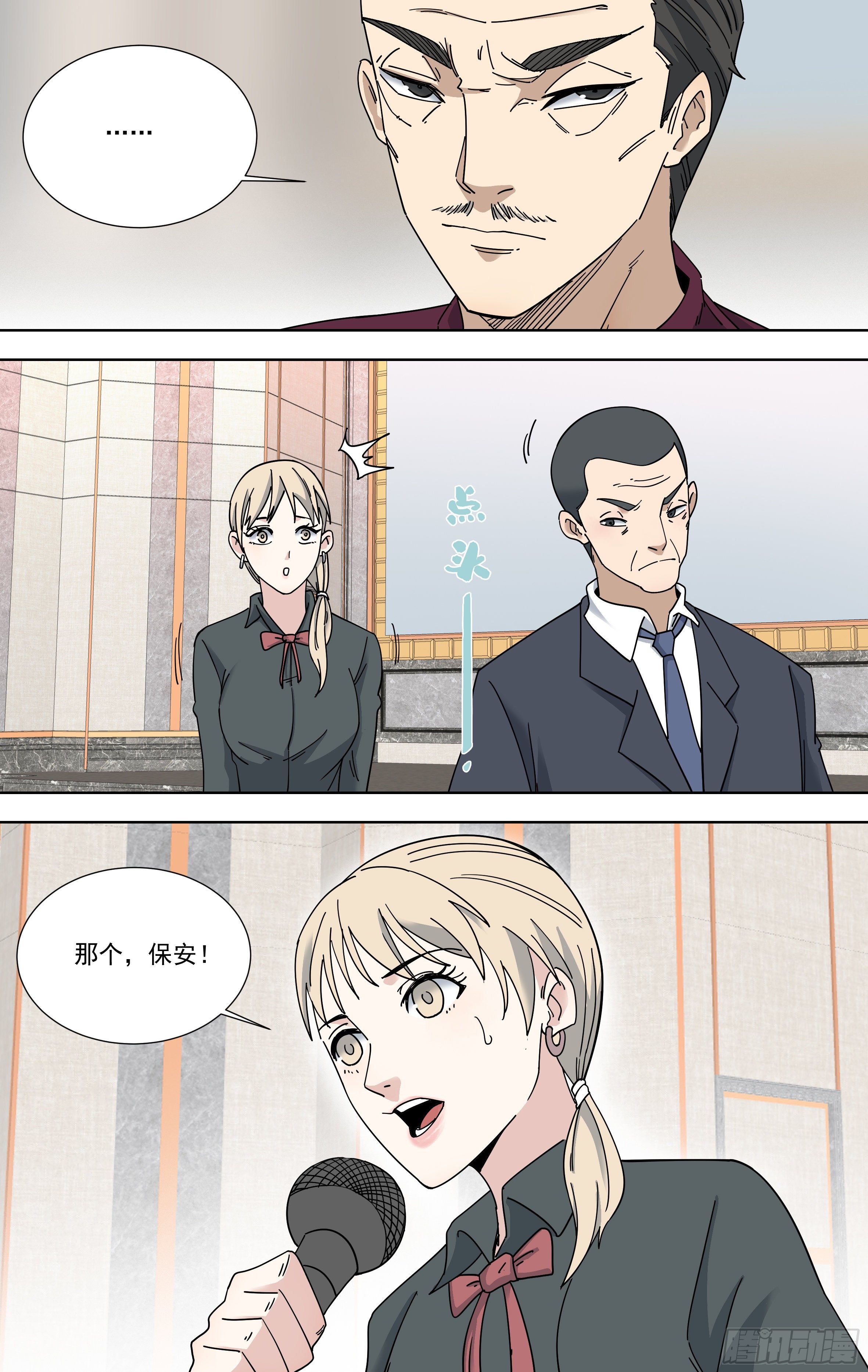 103.进会场-第104话