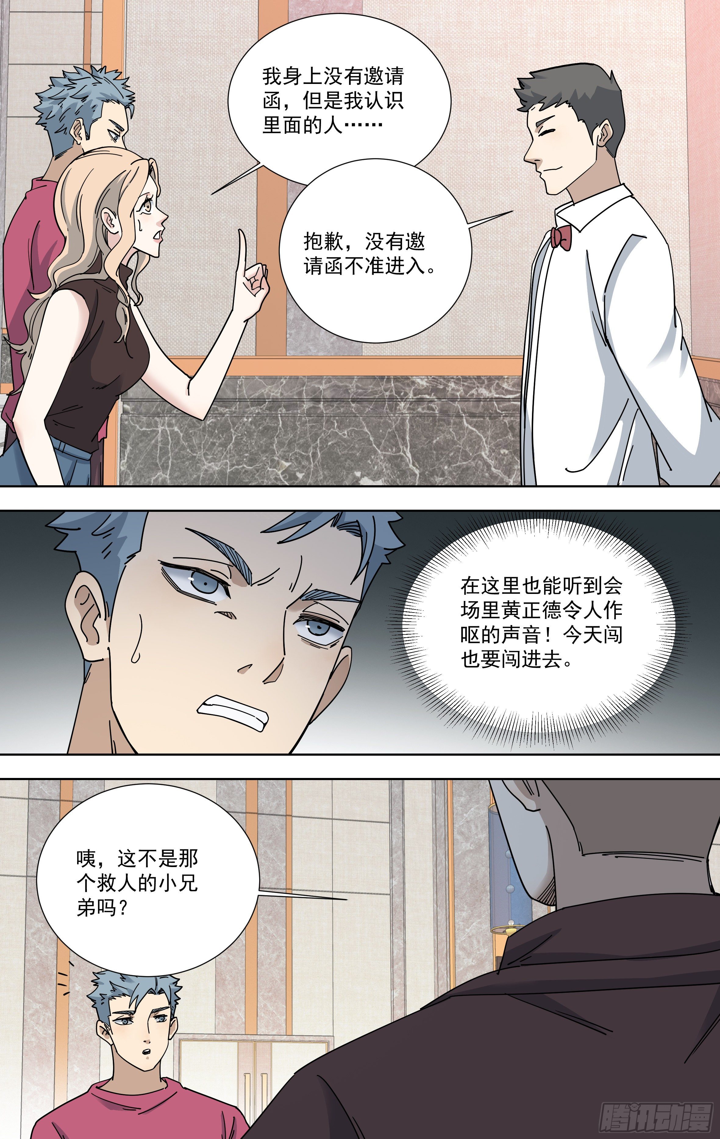 103.进会场-第104话