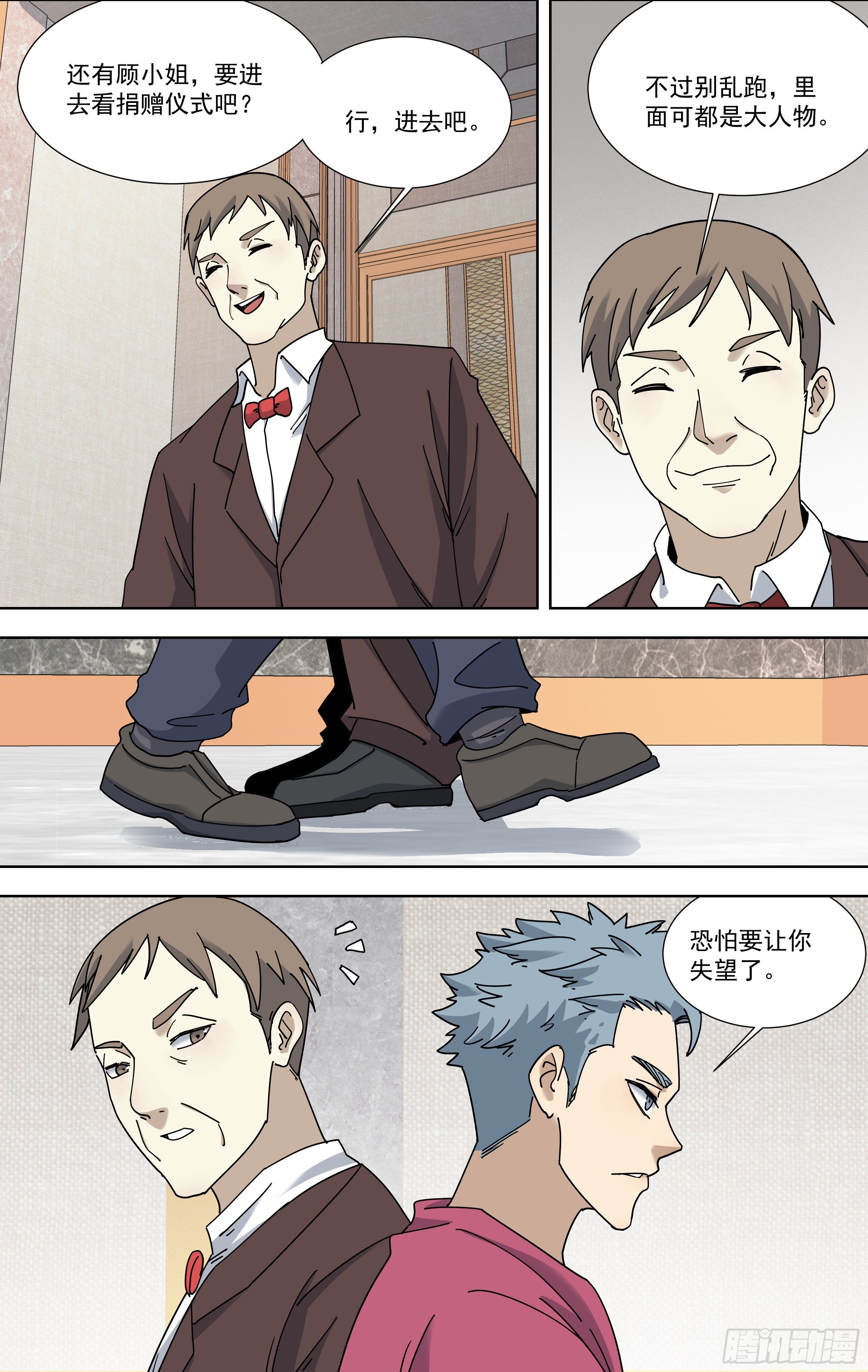 103.进会场-第104话