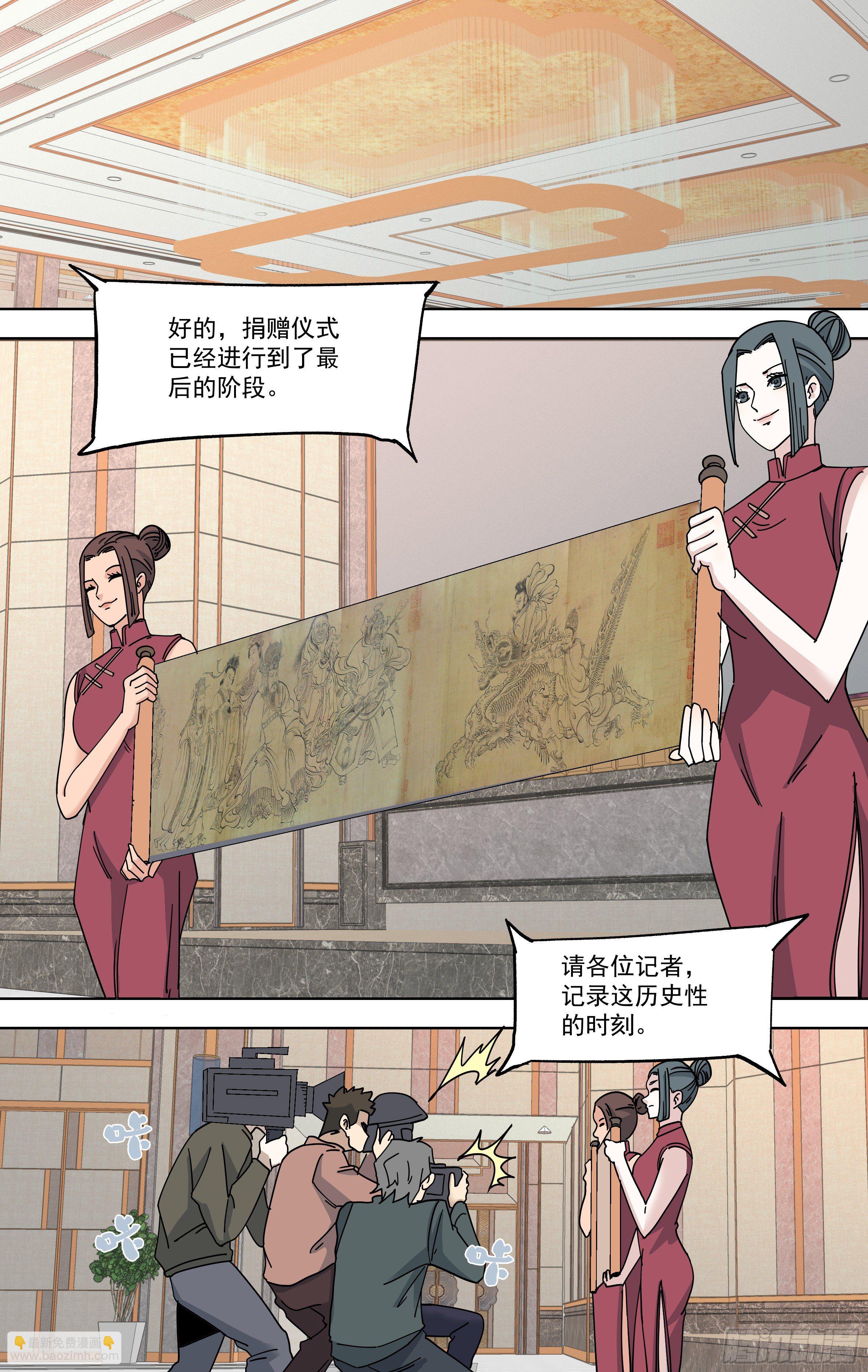 103.进会场-第104话