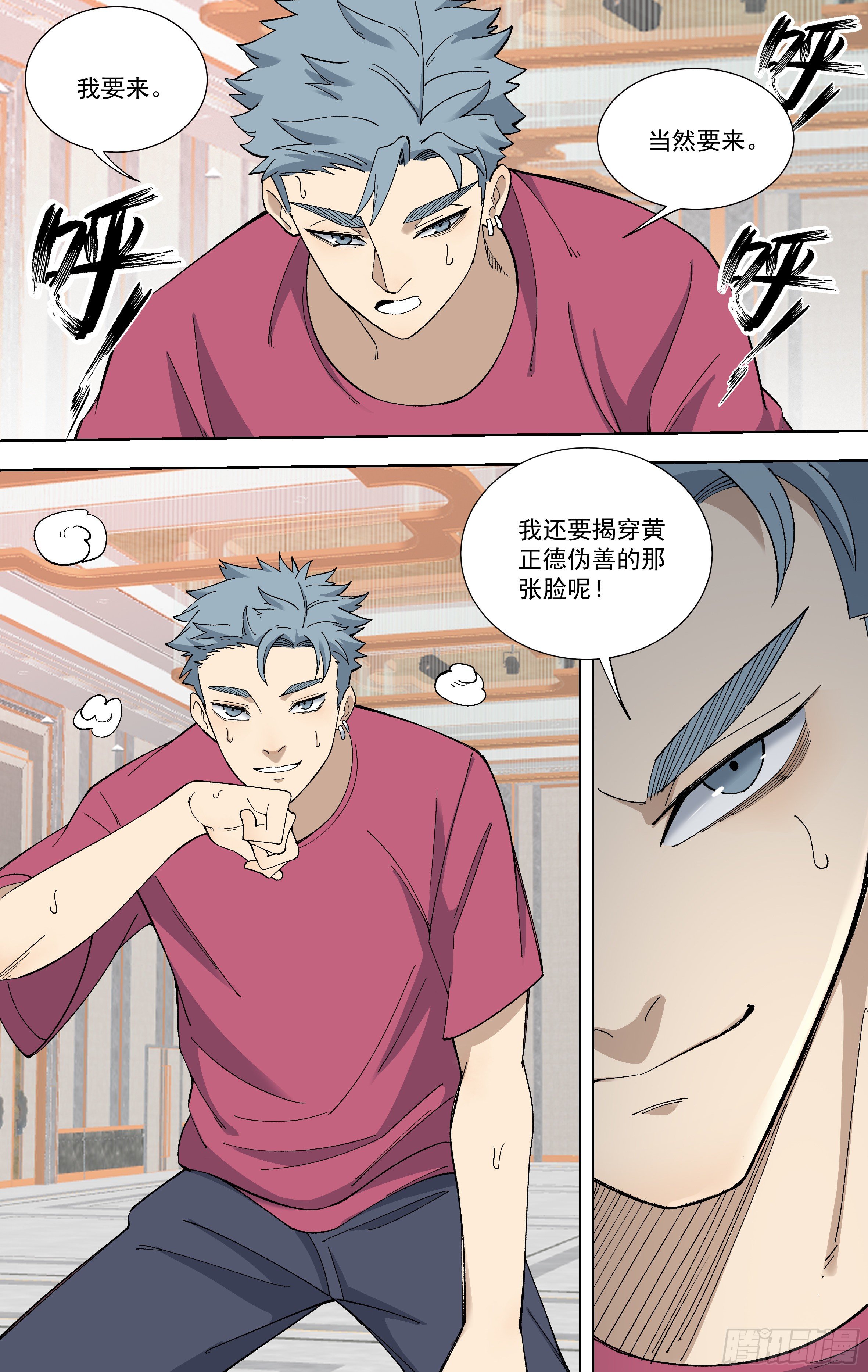 103.进会场-第104话