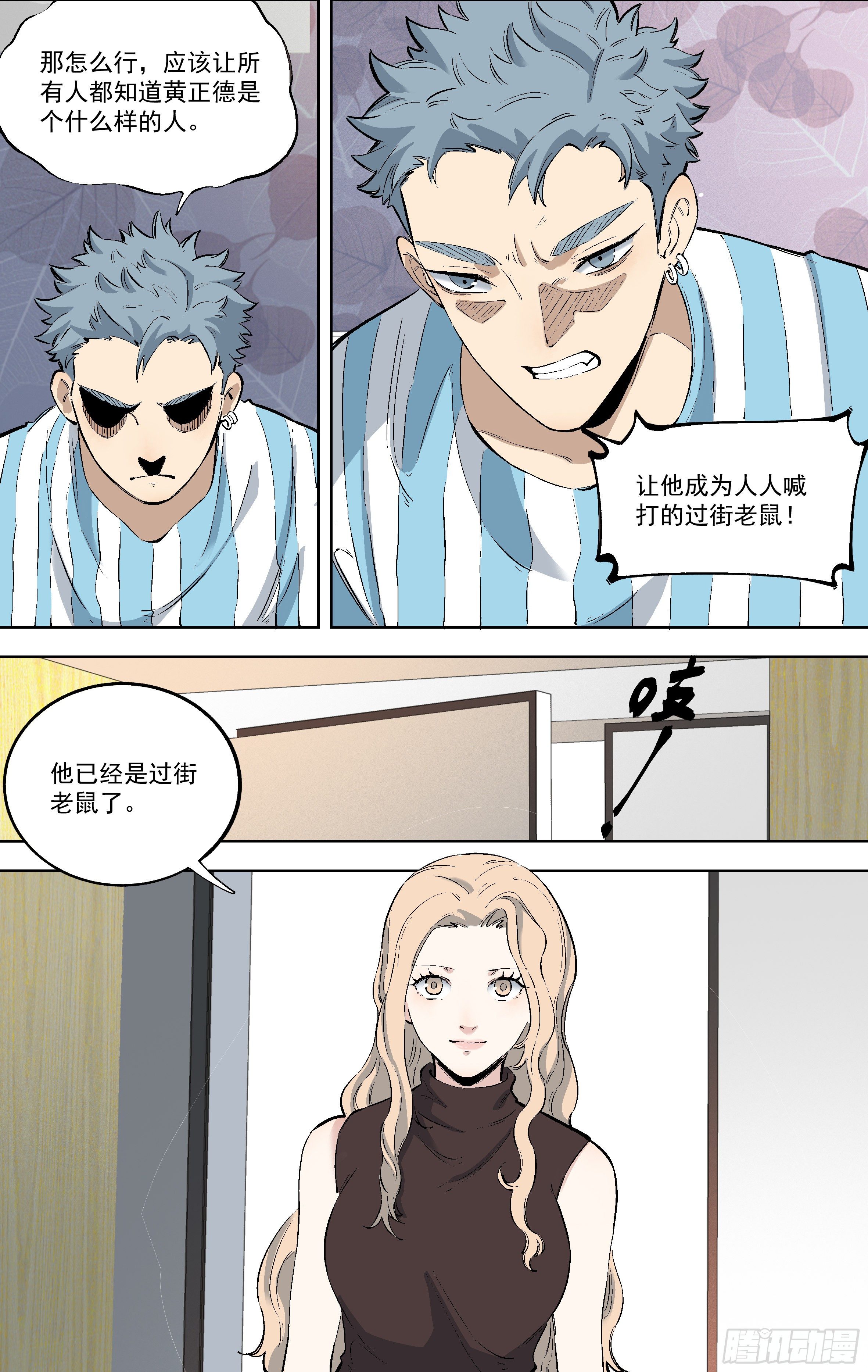 105.勇气-第106话