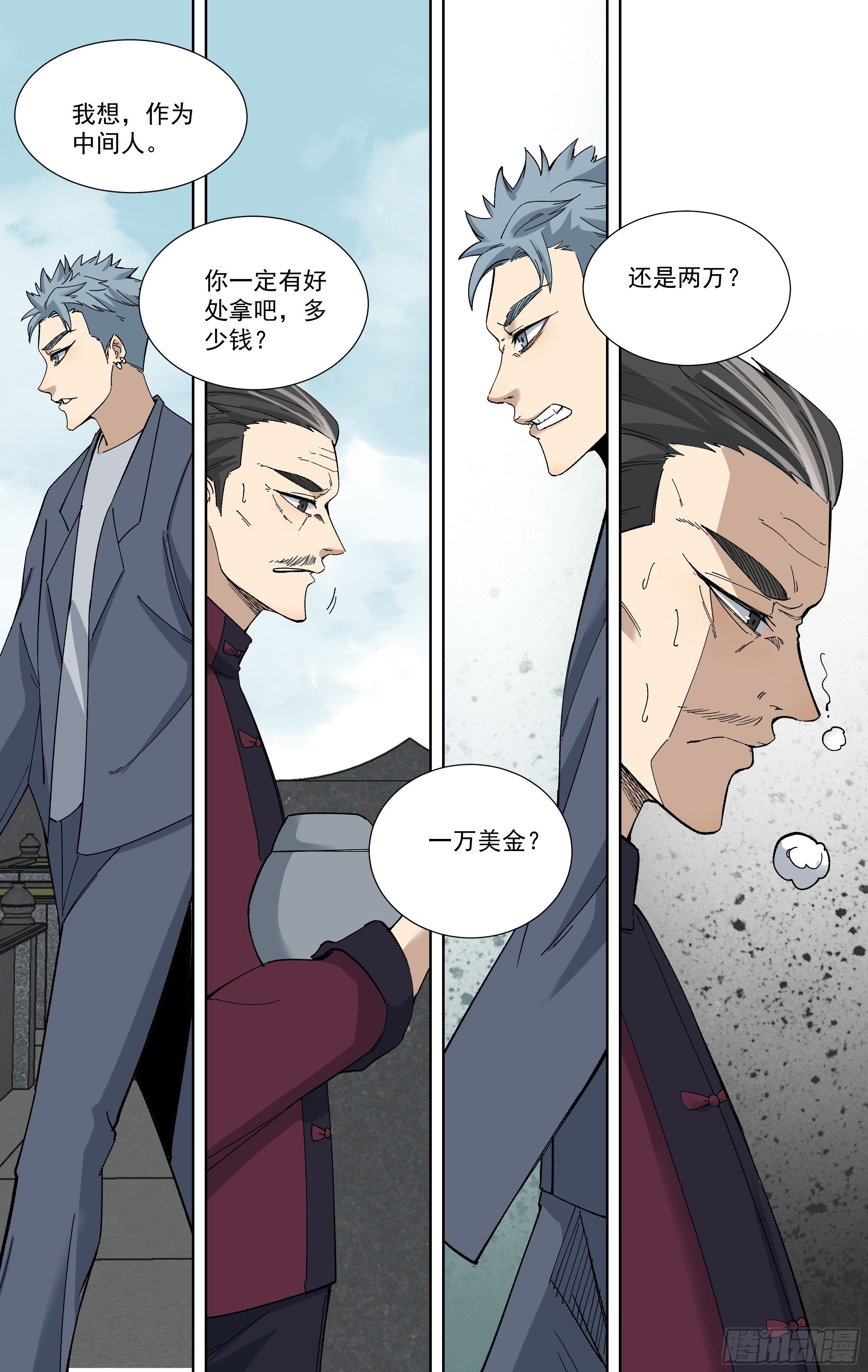 107.真相-第108话