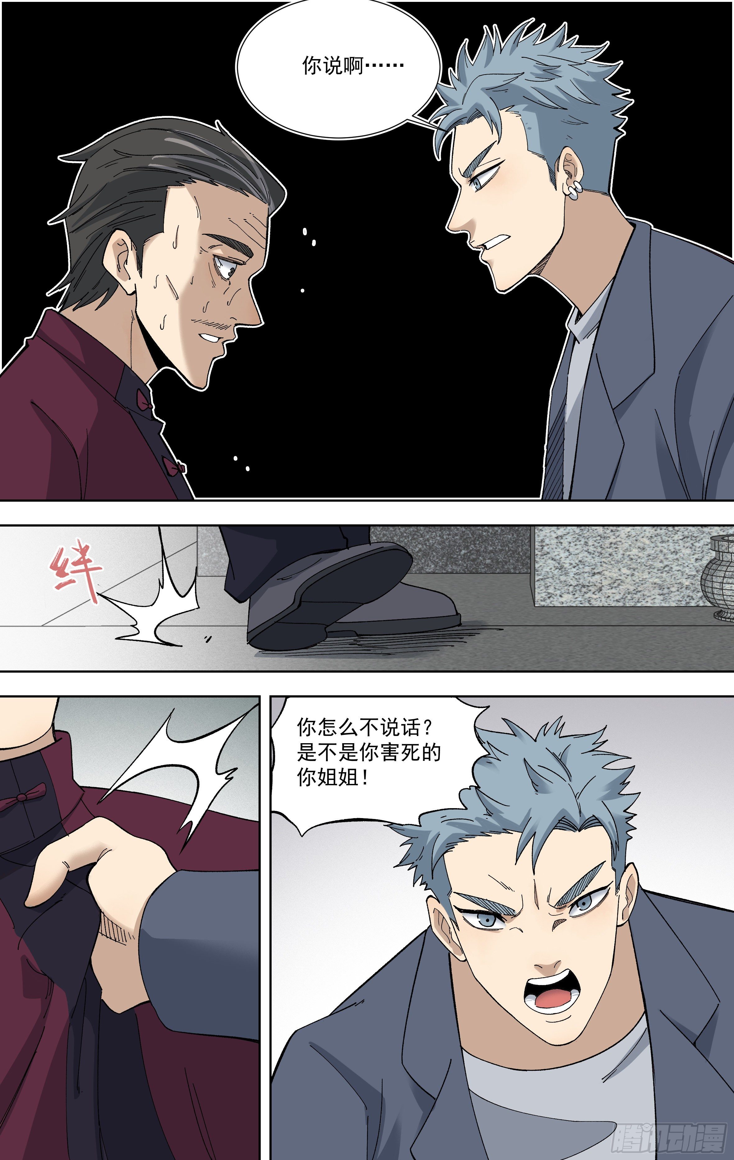 107.真相-第108话