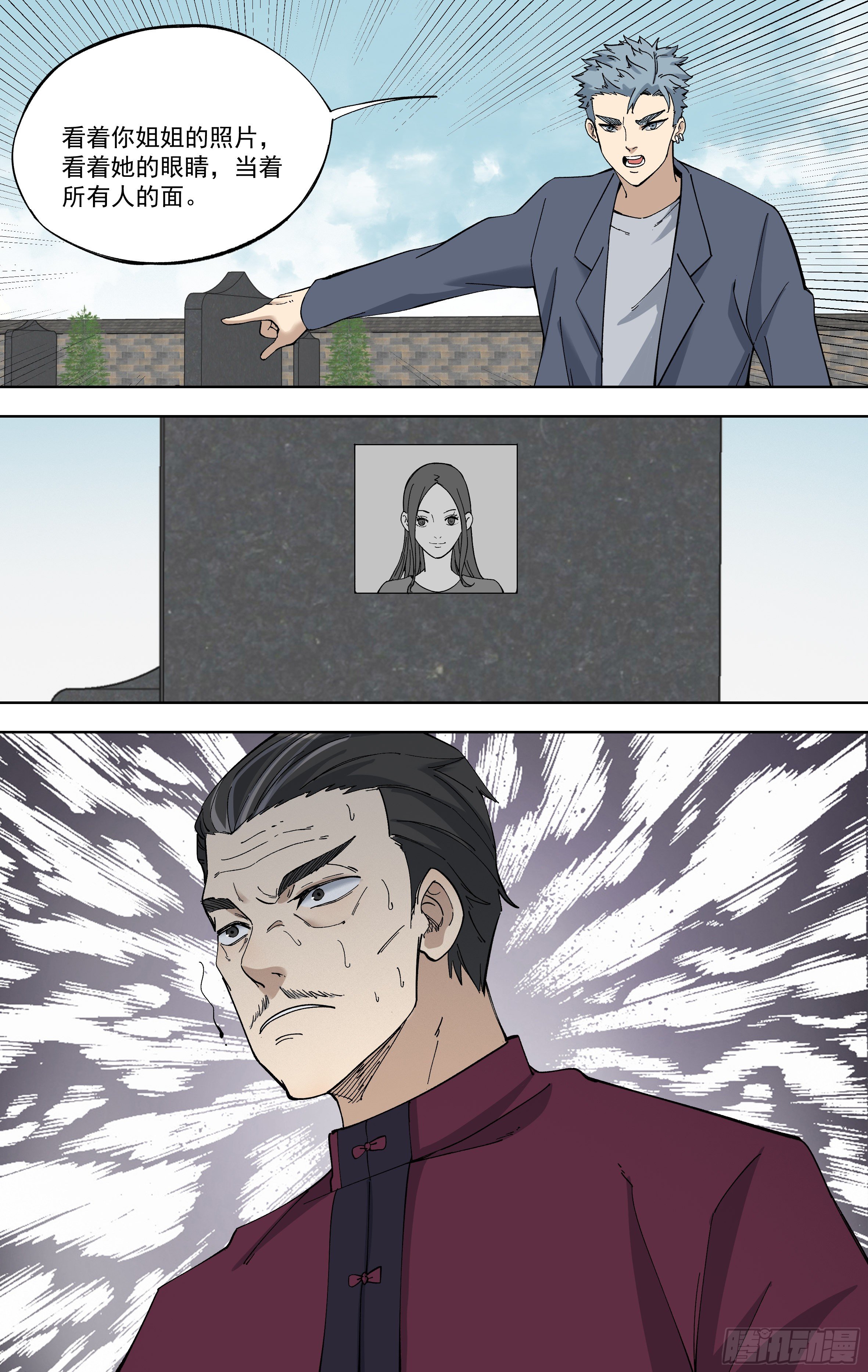107.真相-第108话