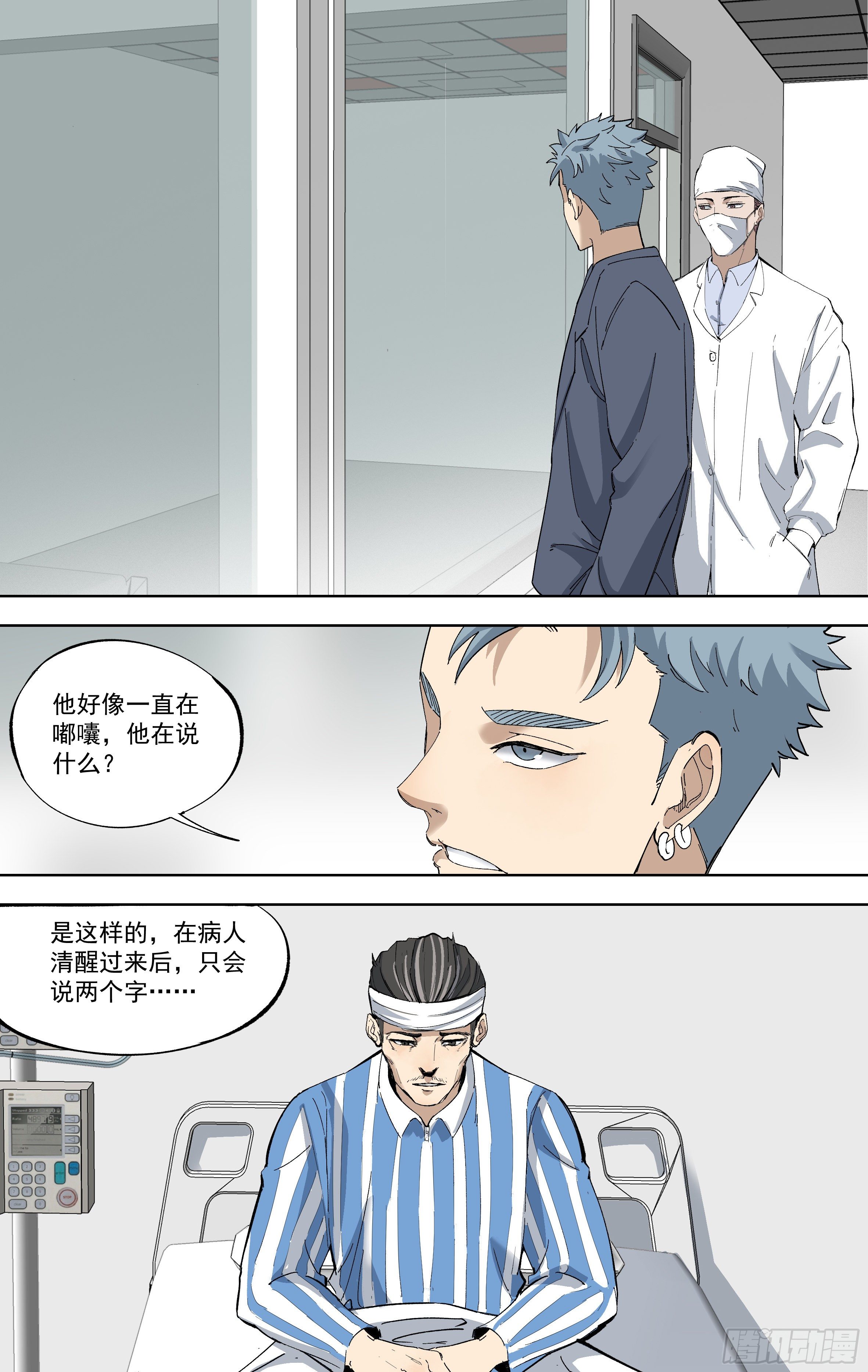 109.黄正德的结局（下）-第110话