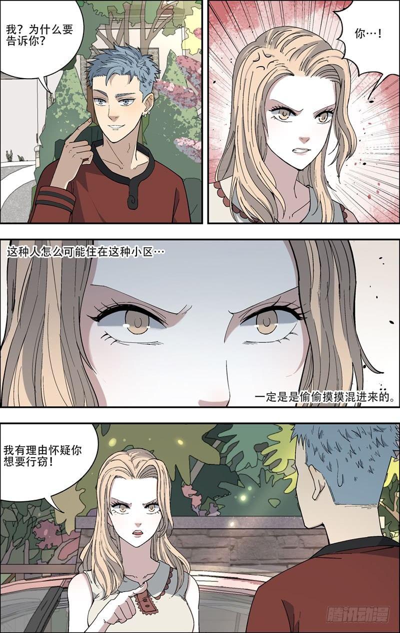 11.再遇-第12话