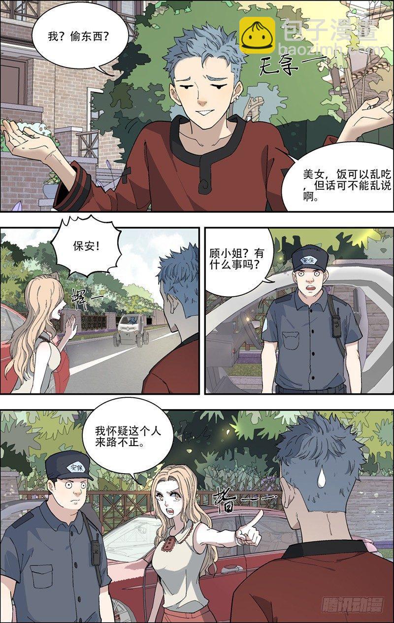 11.再遇-第12话