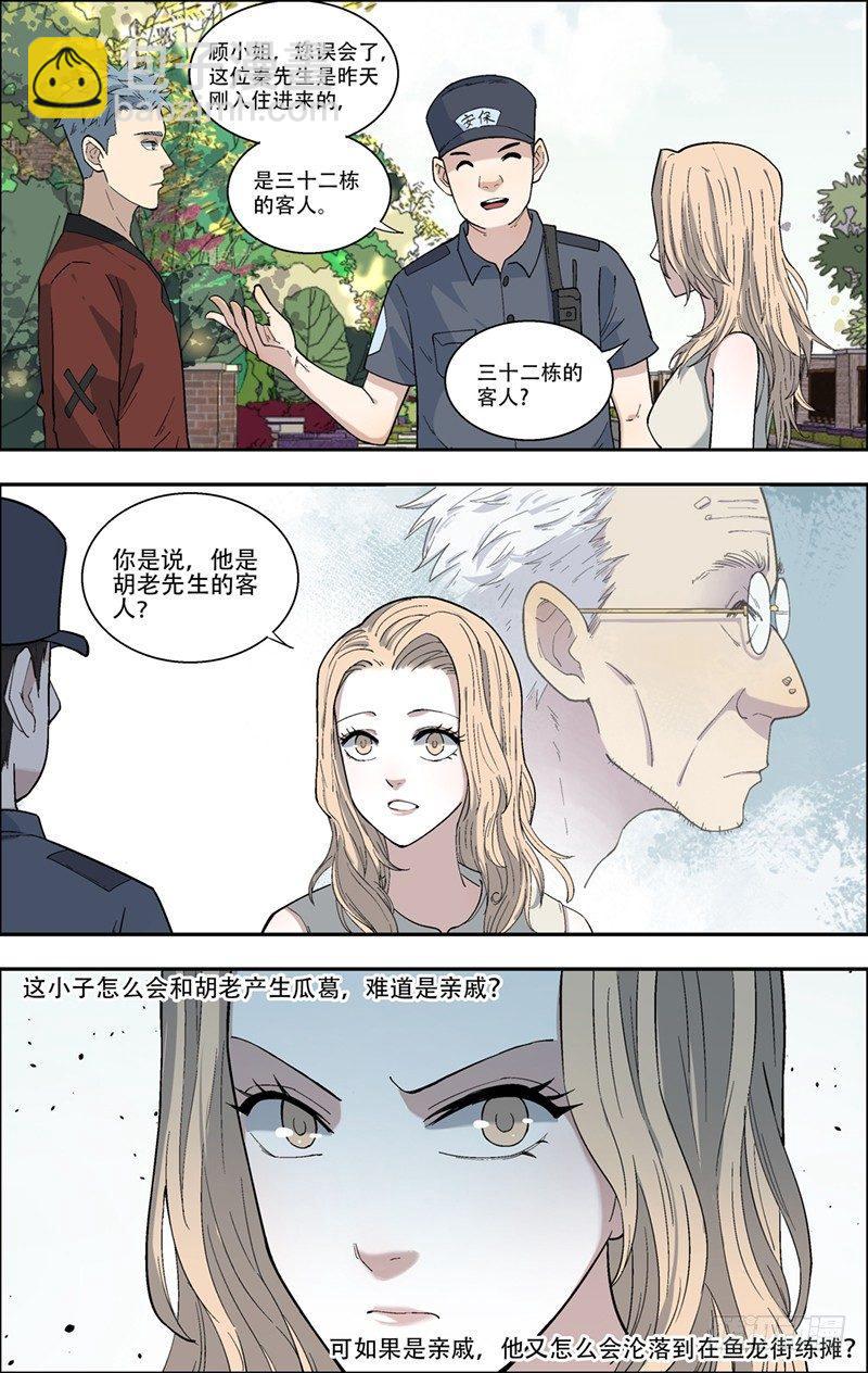 11.再遇-第12话