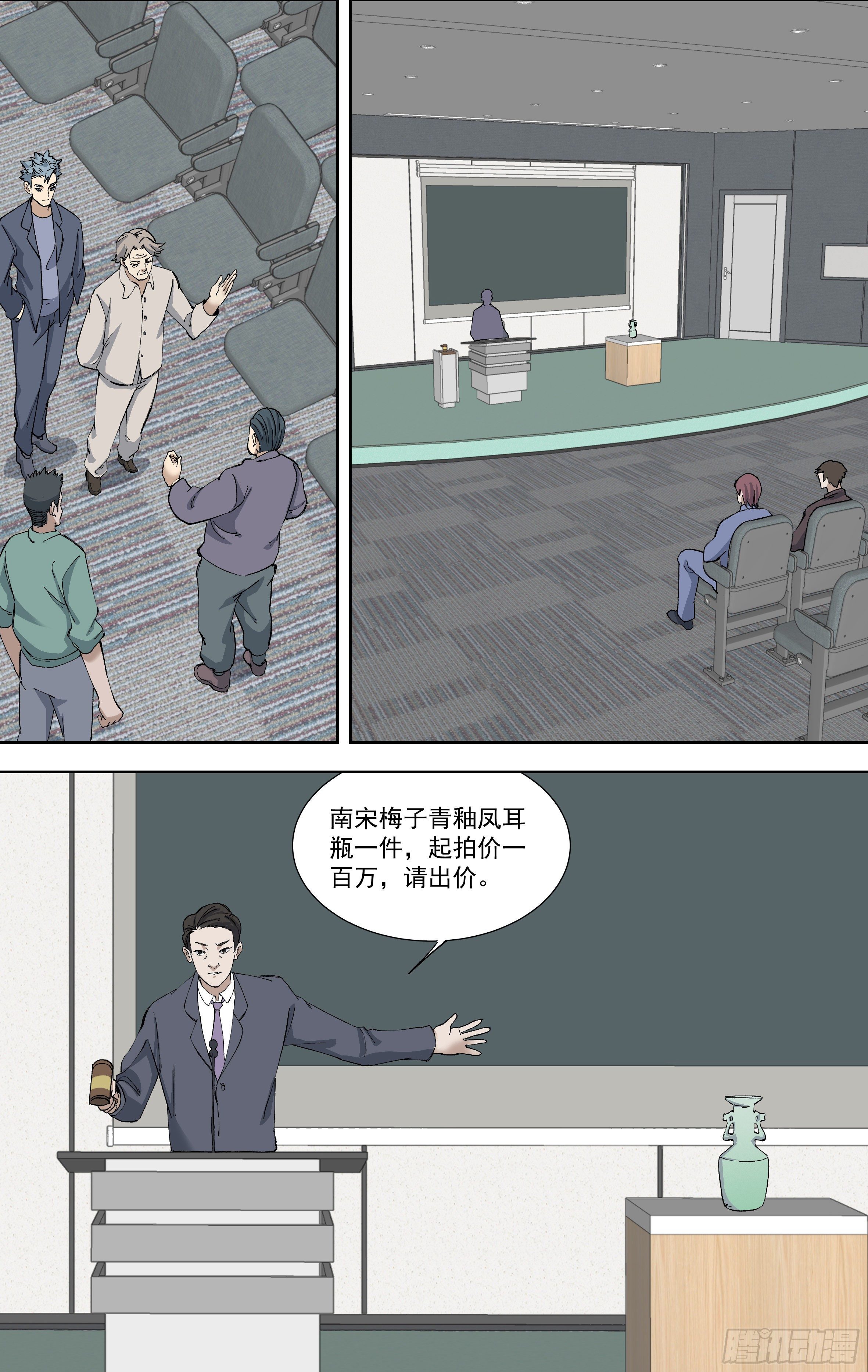 111.竞争者-第112话