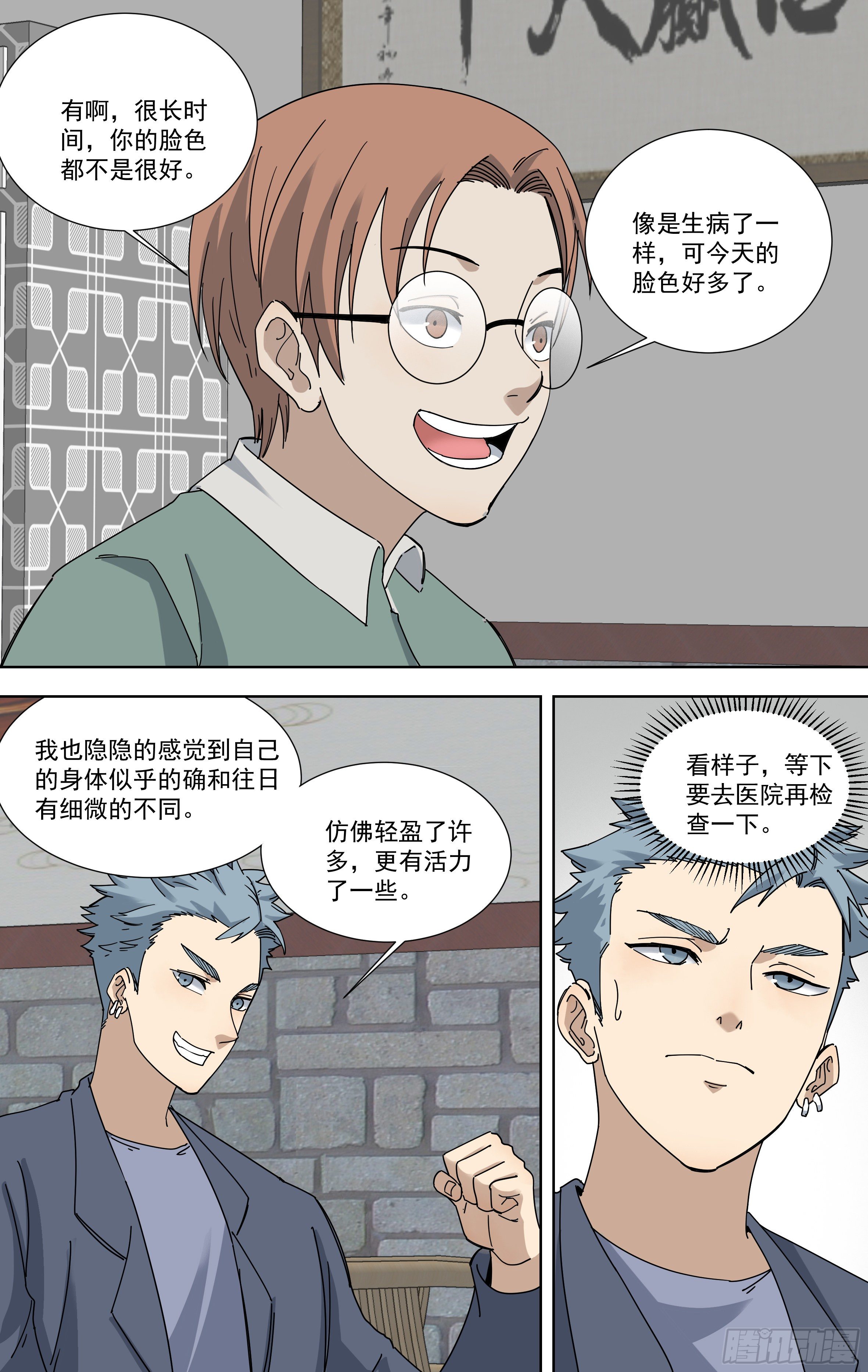 113.奇迹-第114话
