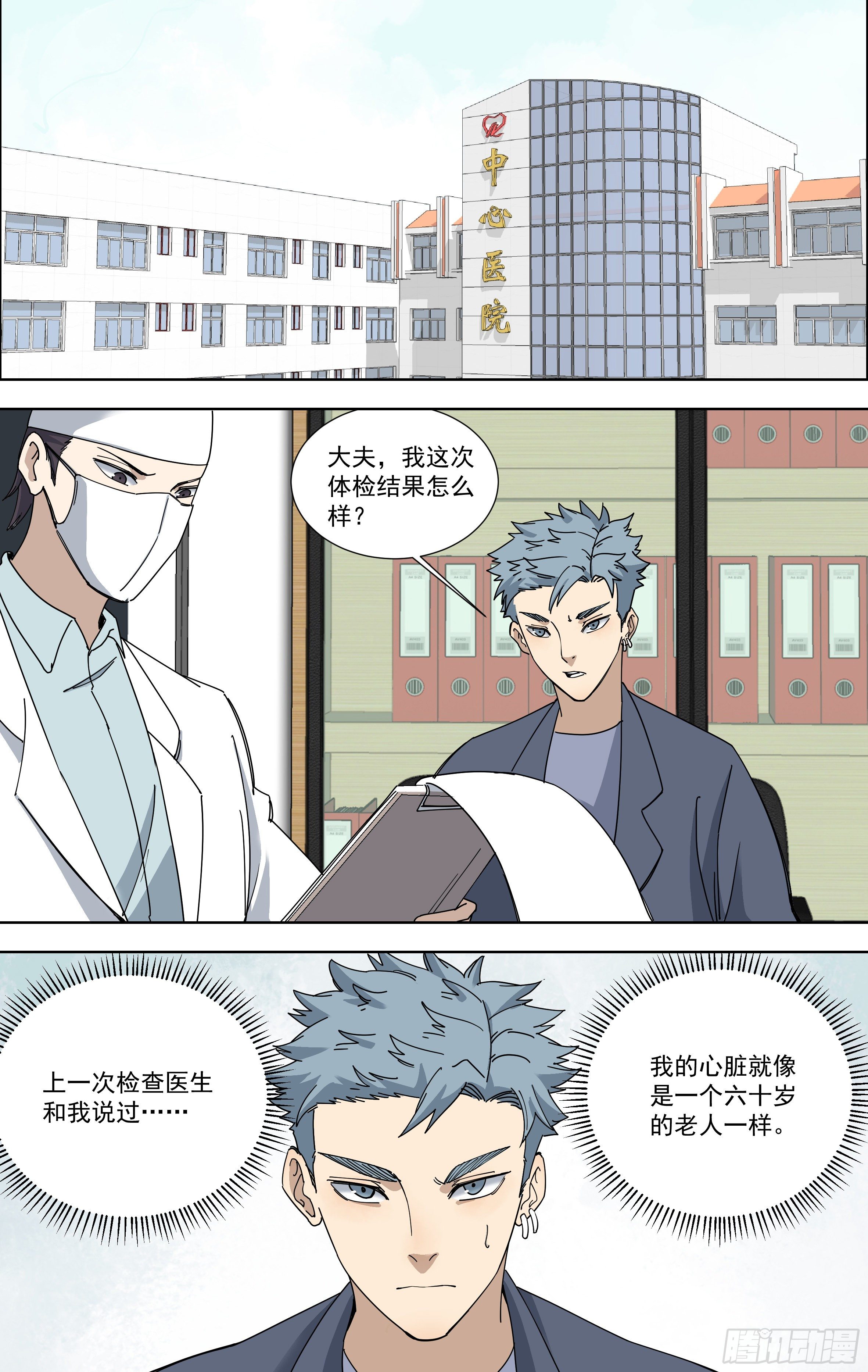 113.奇迹-第114话