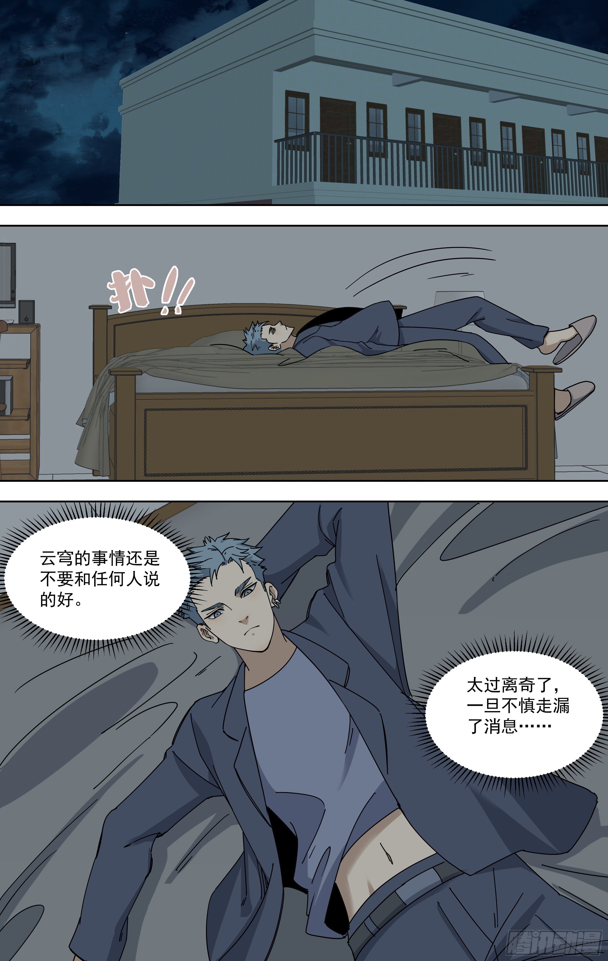 113.奇迹-第114话