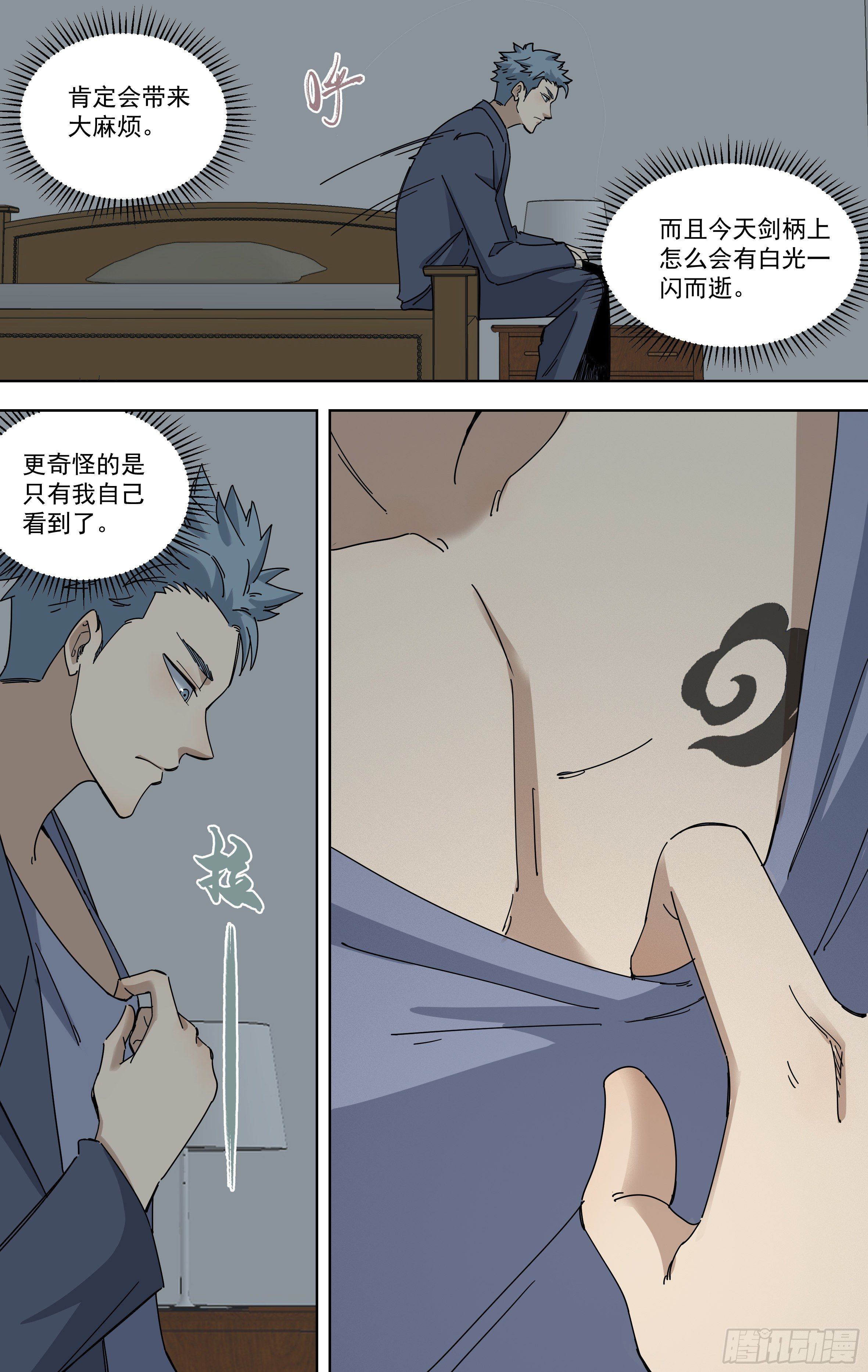 113.奇迹-第114话