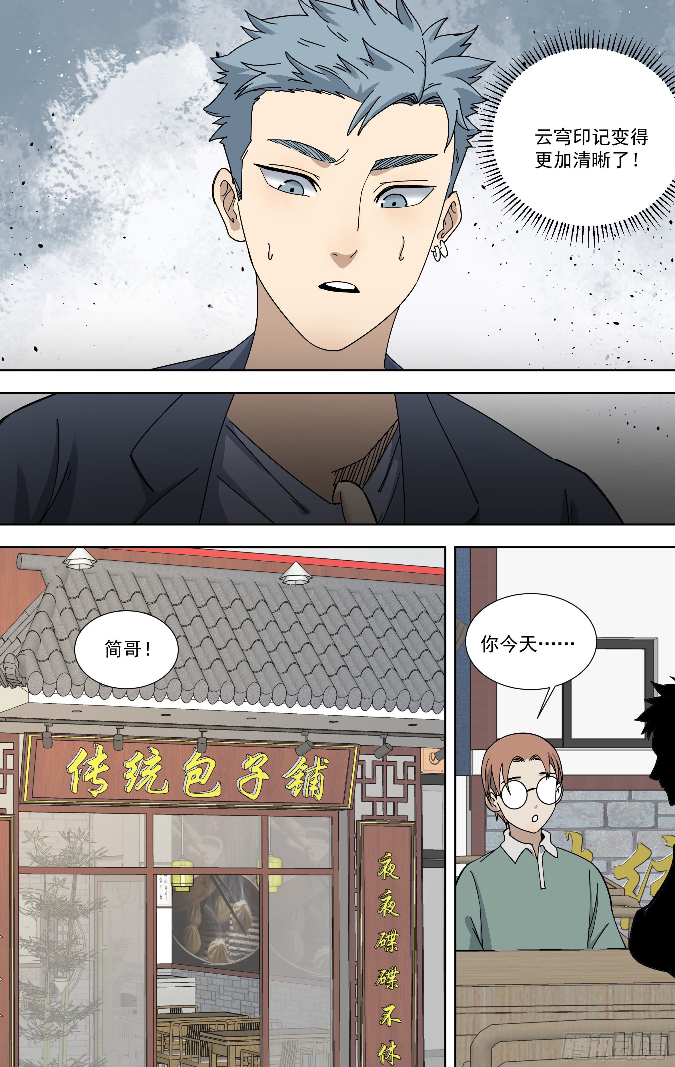 113.奇迹-第114话