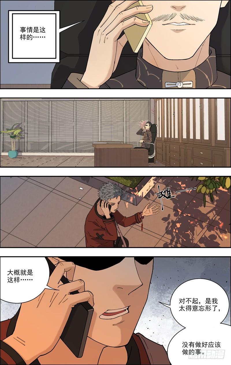 13.落差-第14话