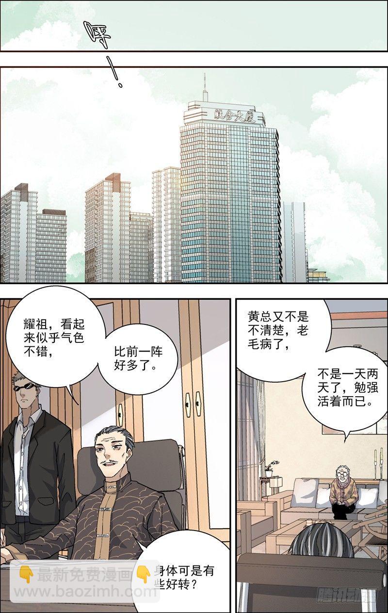 15.第一次工作-第16话