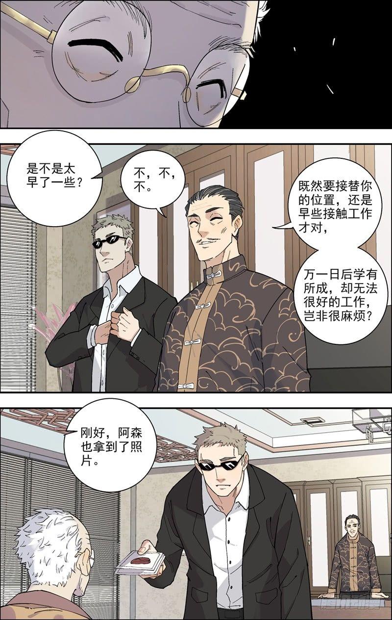 15.第一次工作-第16话
