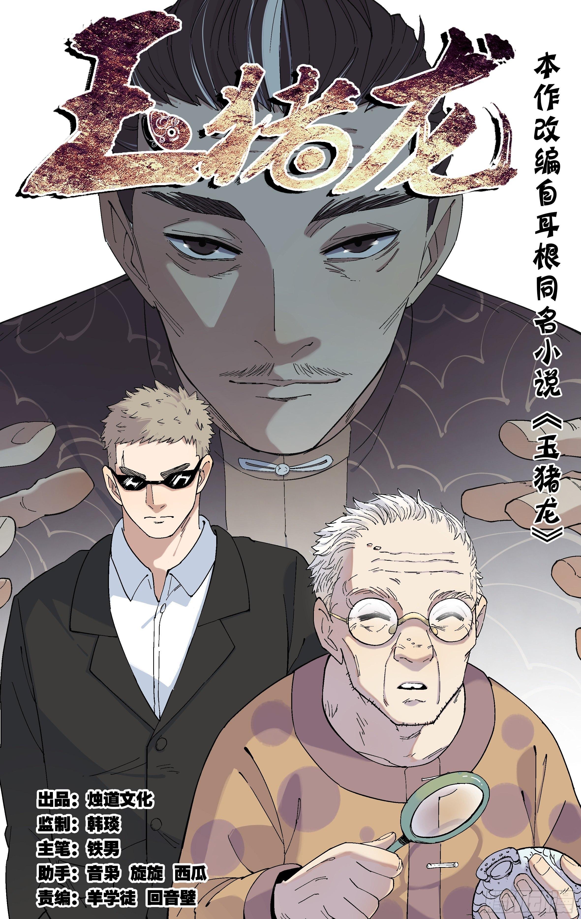 19.秦简的不安-第20话