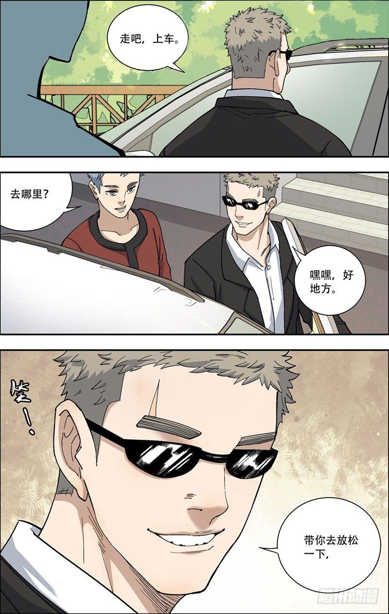 19.秦简的不安-第20话