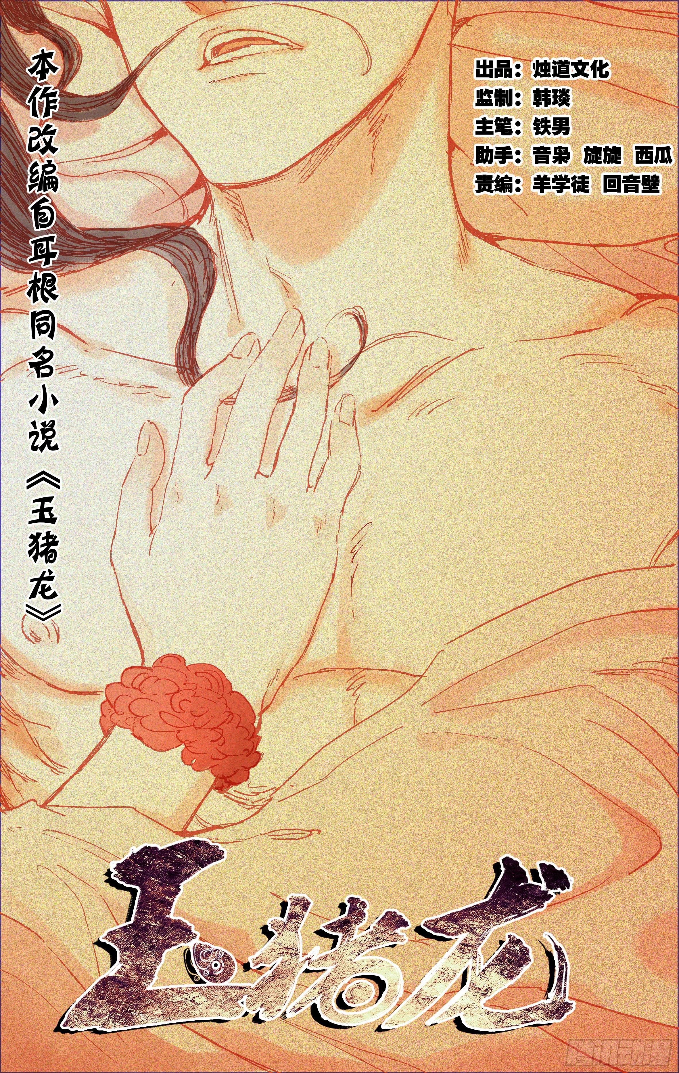 23.酒后-第24话