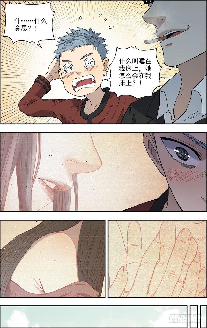23.酒后-第24话