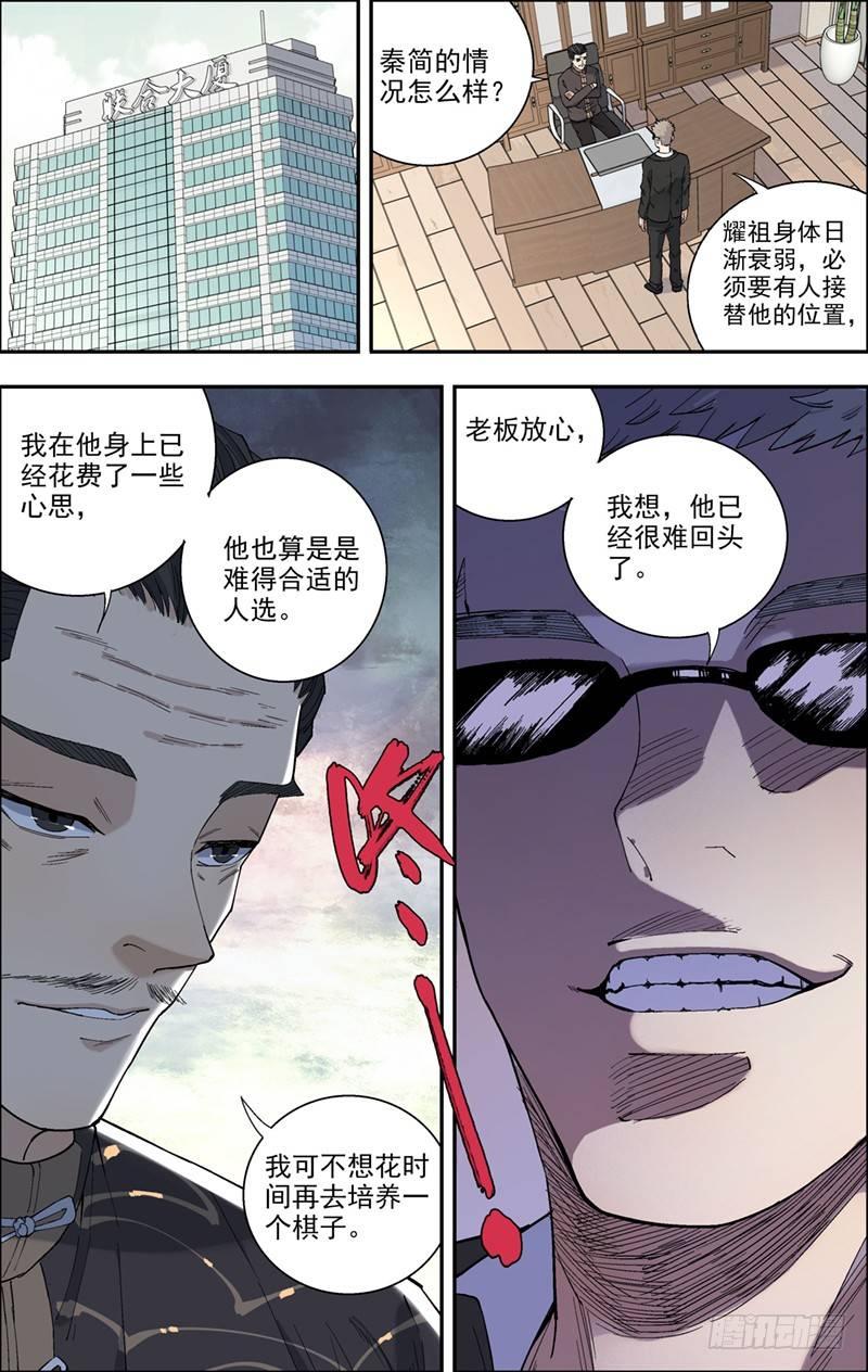 23.酒后-第24话