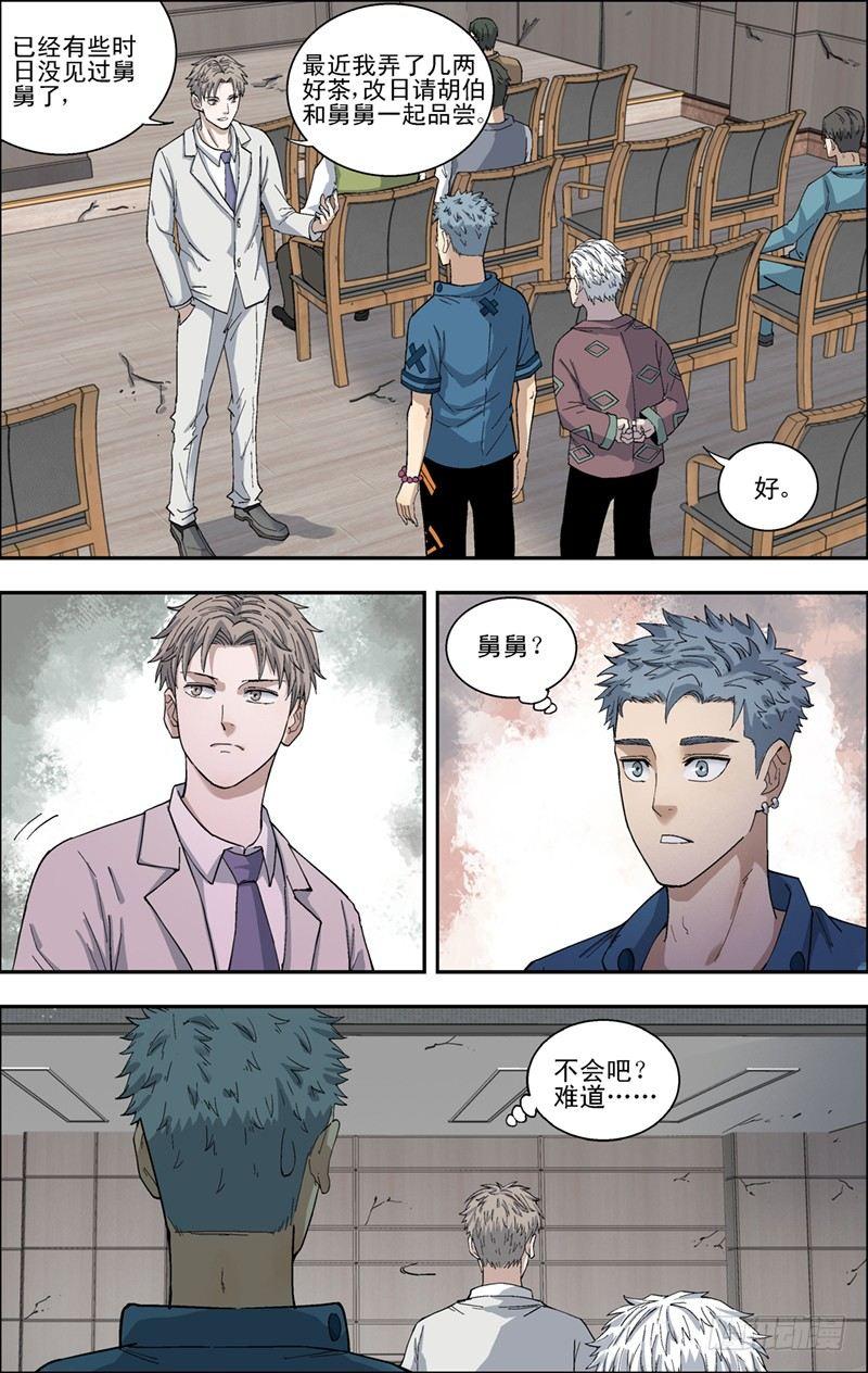 25.私拍会-第26话