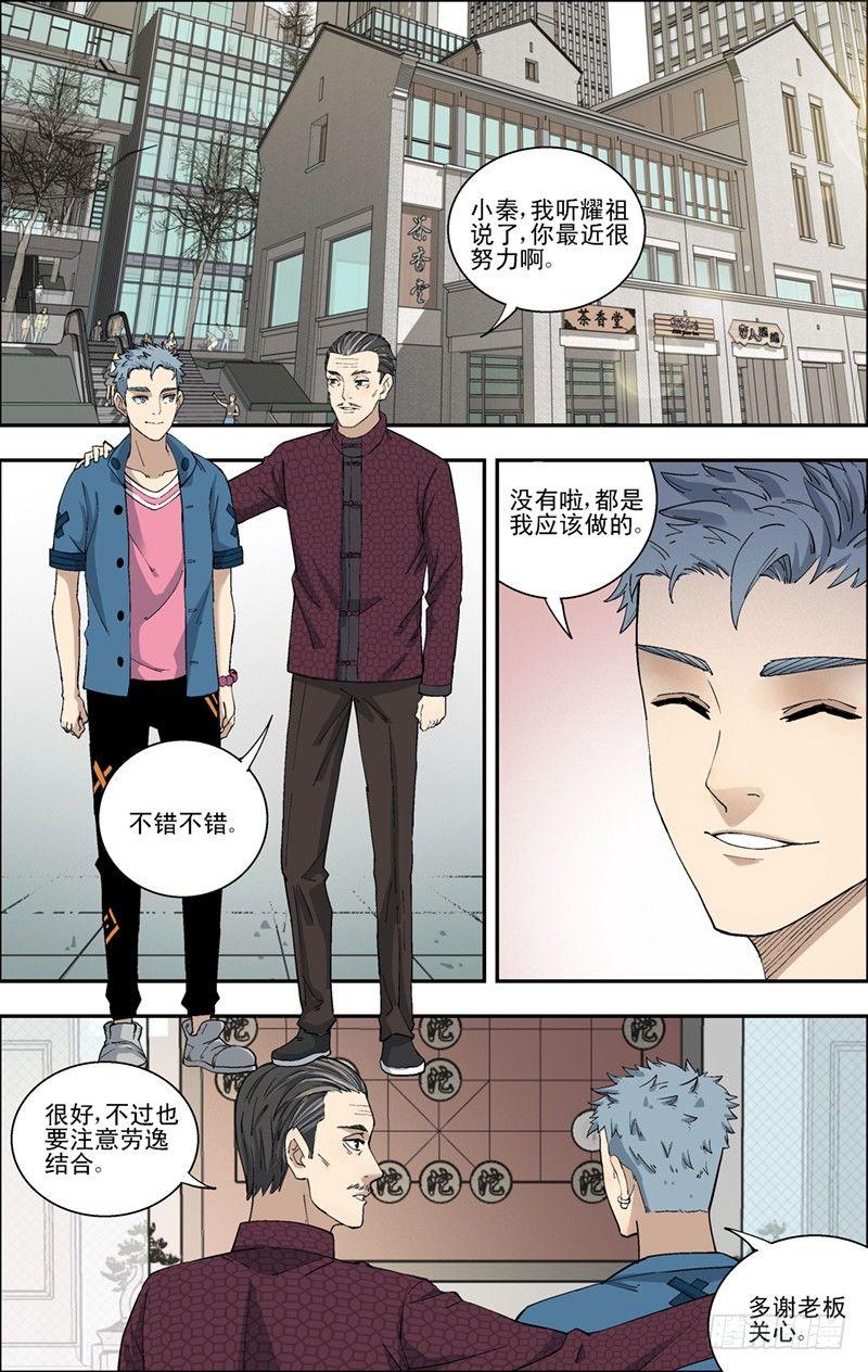 29.茶会-第30话