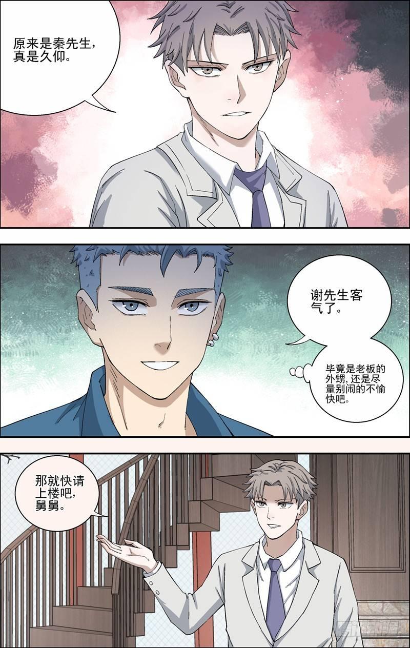 29.茶会-第30话