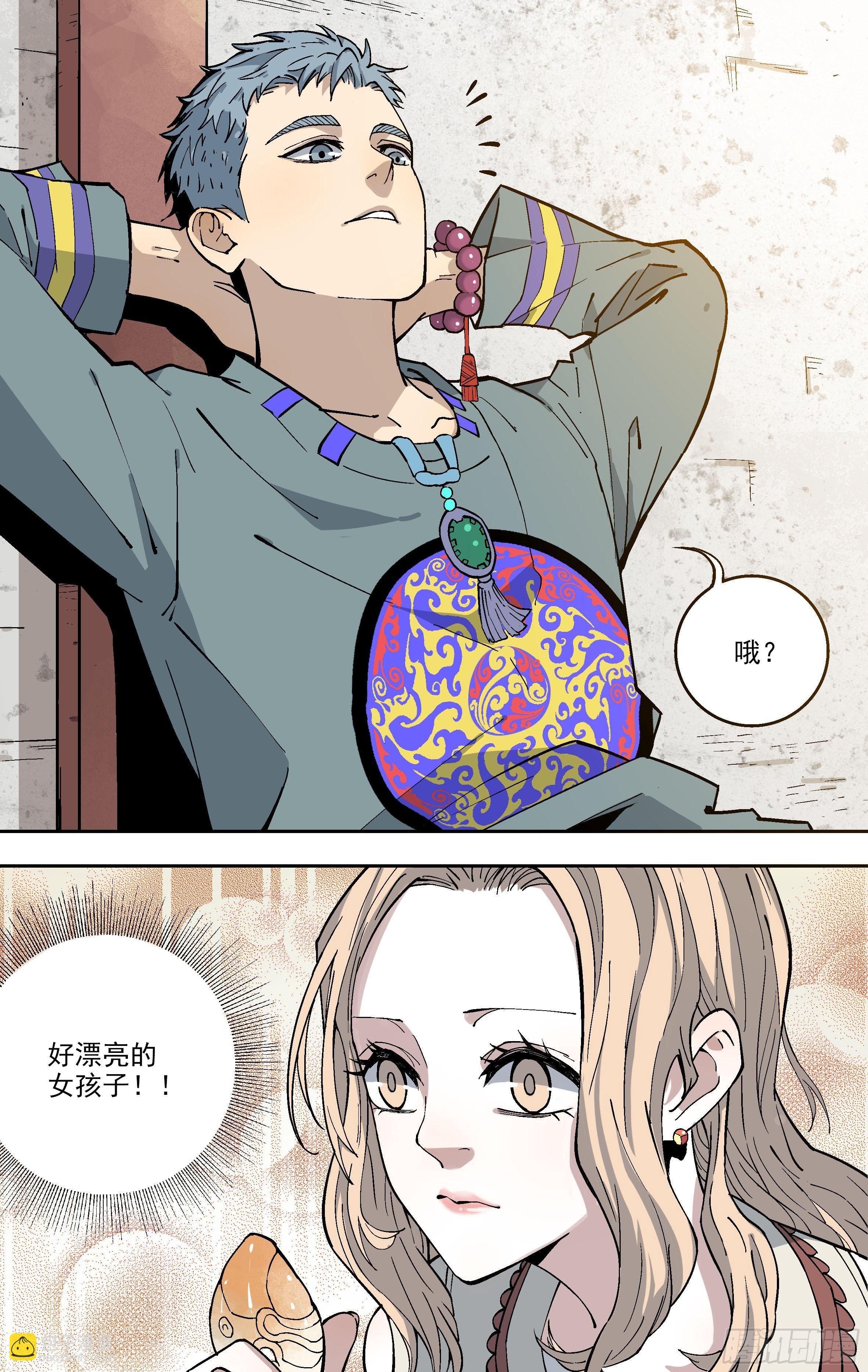 3.奸商-第4话