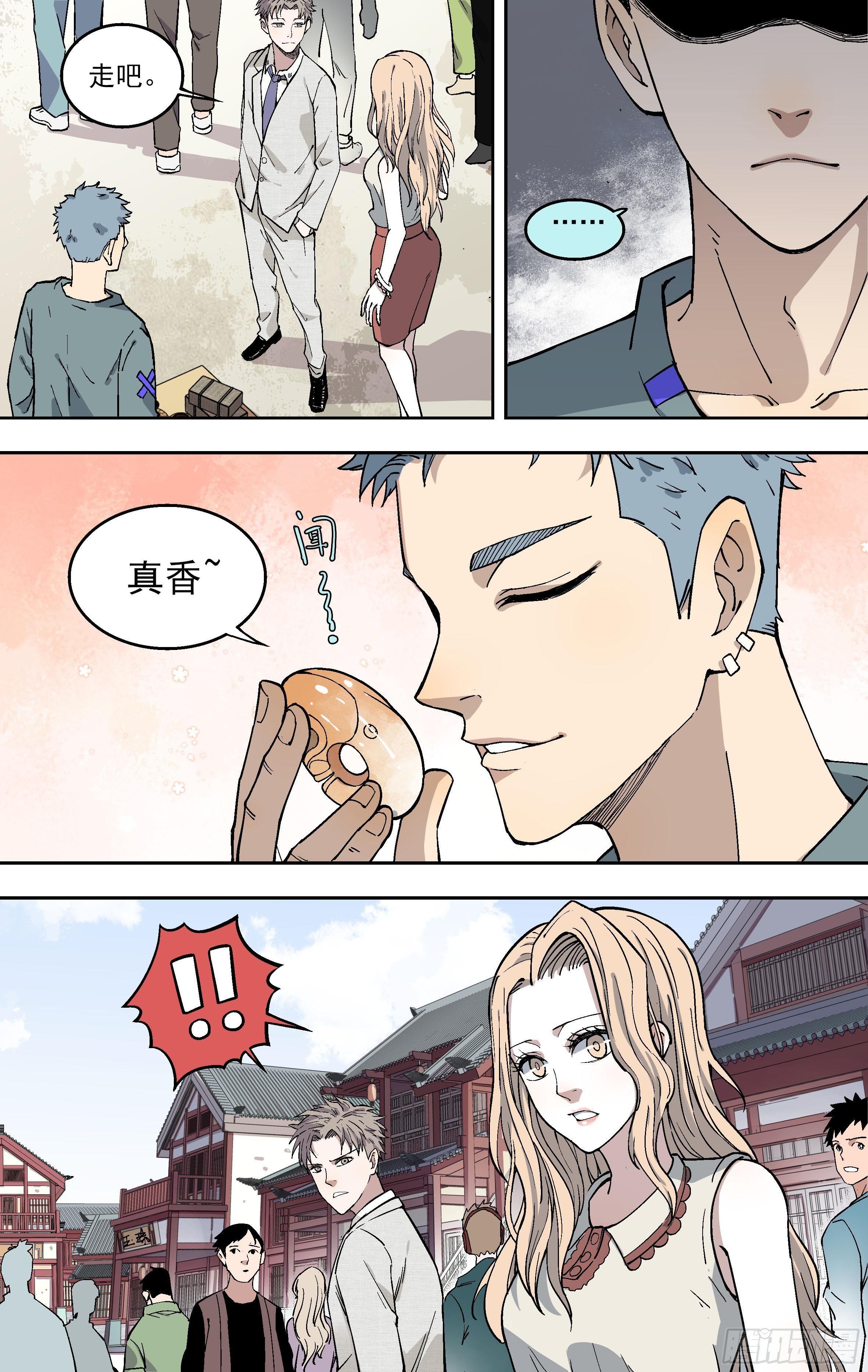 3.奸商-第4话