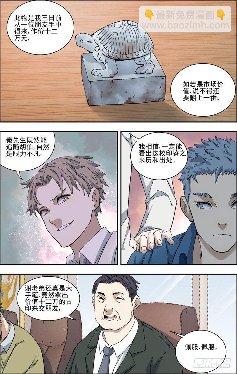 31.显身手-第32话