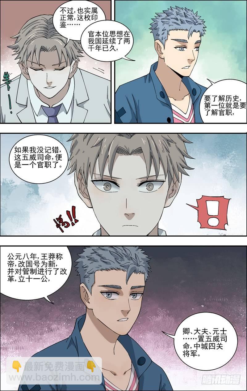 31.显身手-第32话