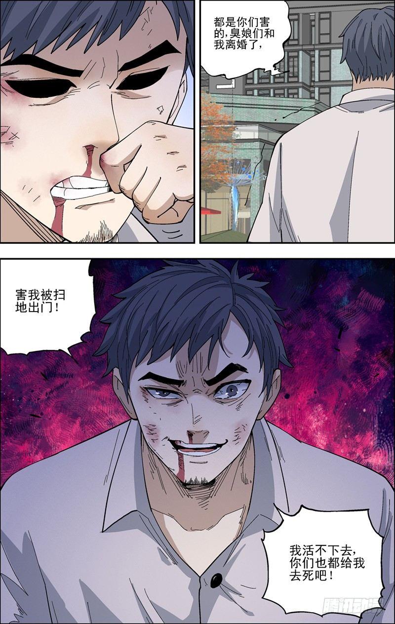 33.复仇-第34话